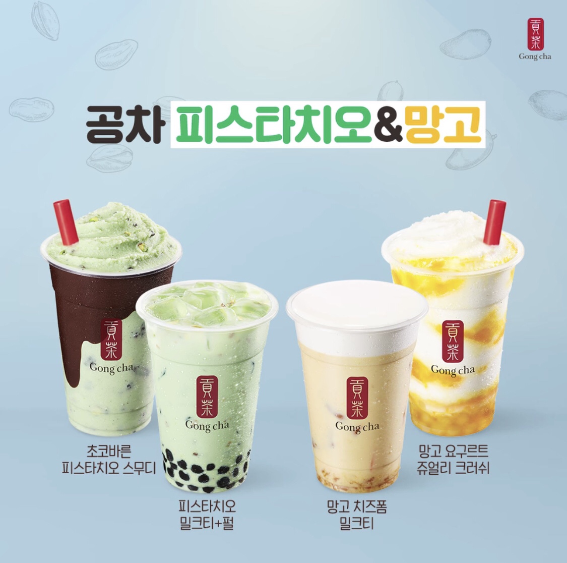 공차 까치산역점