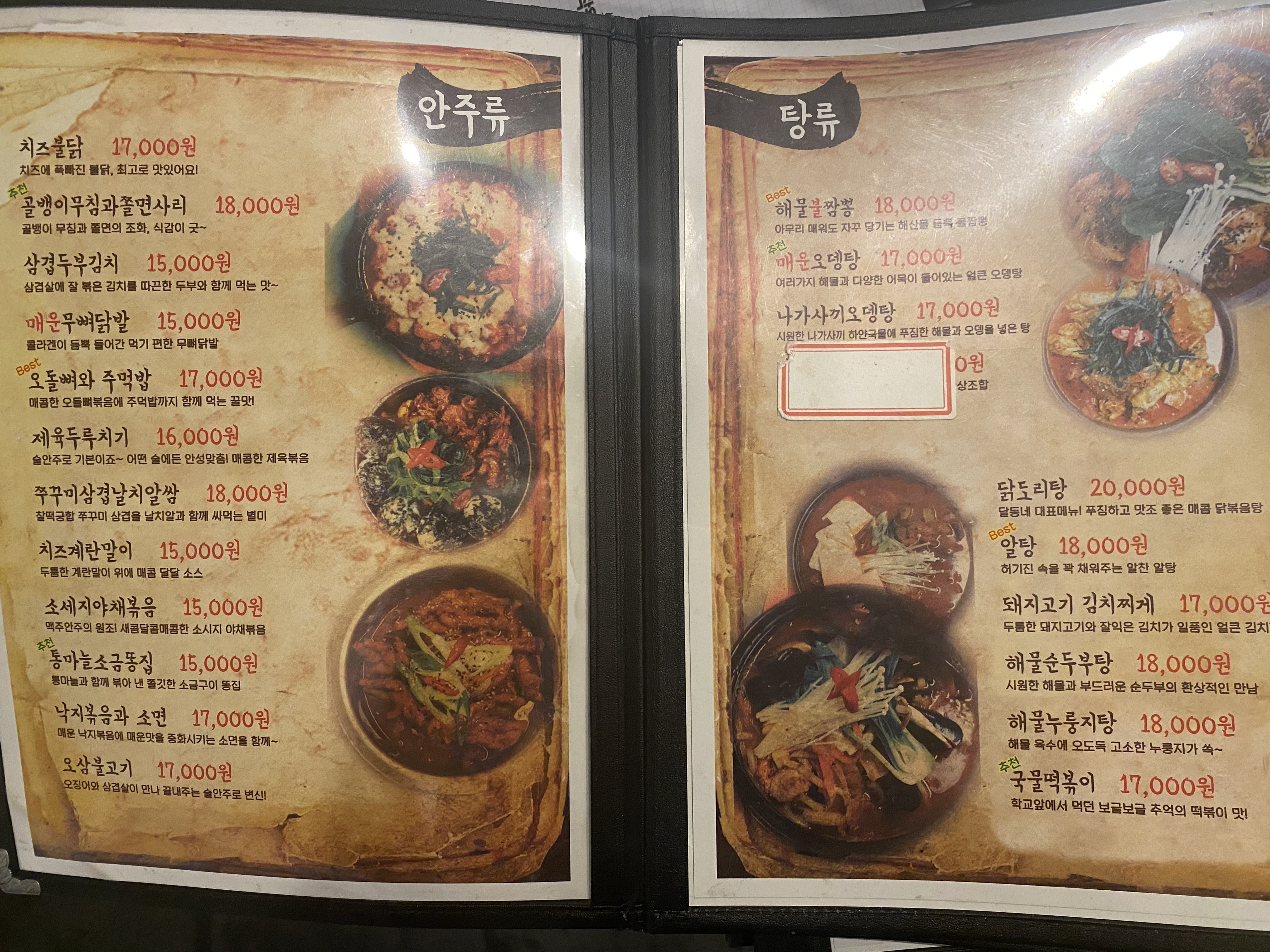 달동네포차 진주하대점