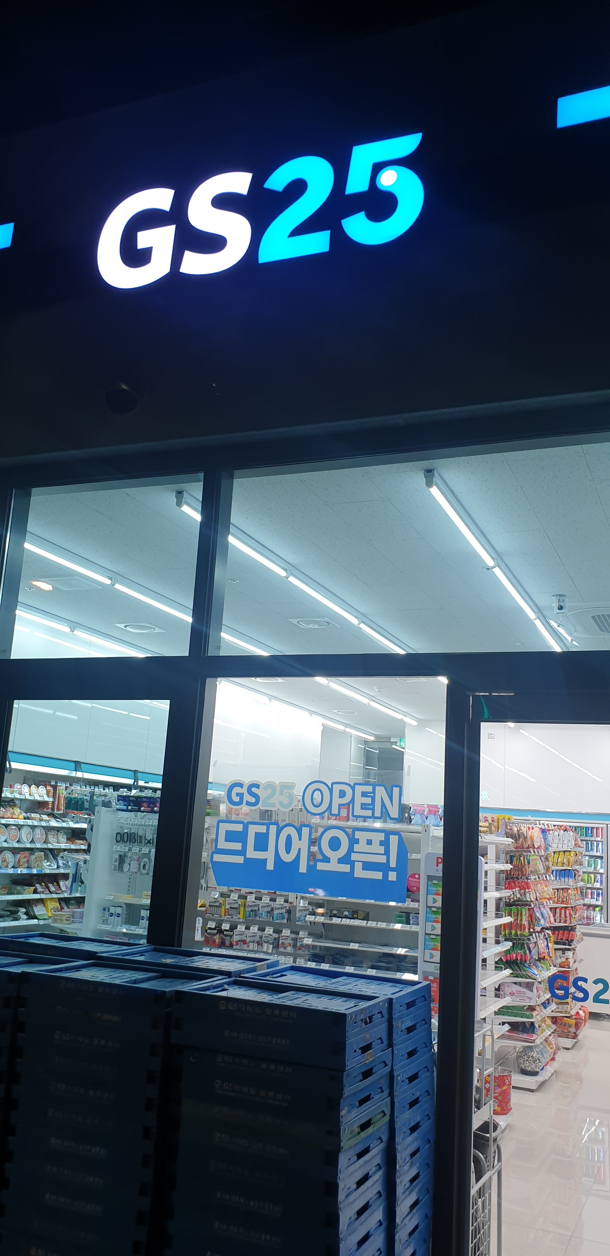 GS25 창4동점