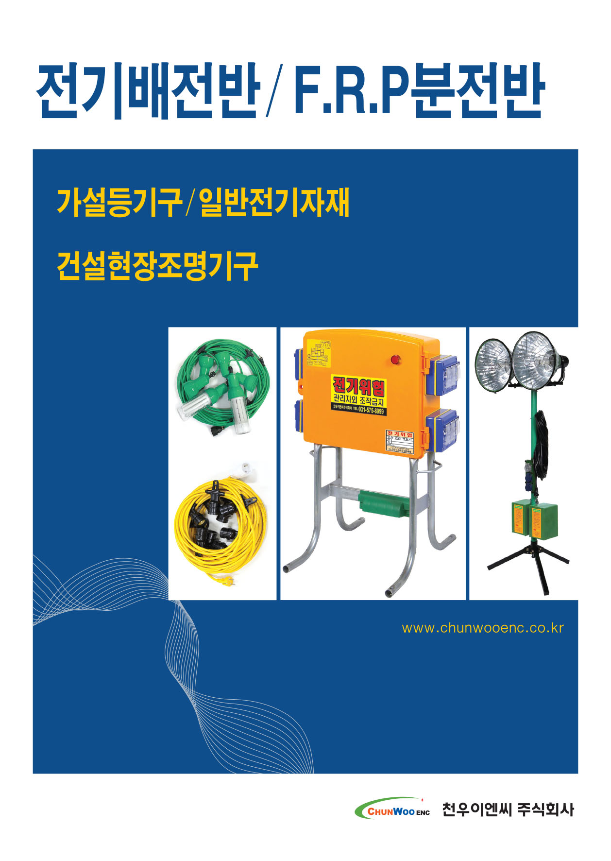 천우이엔씨