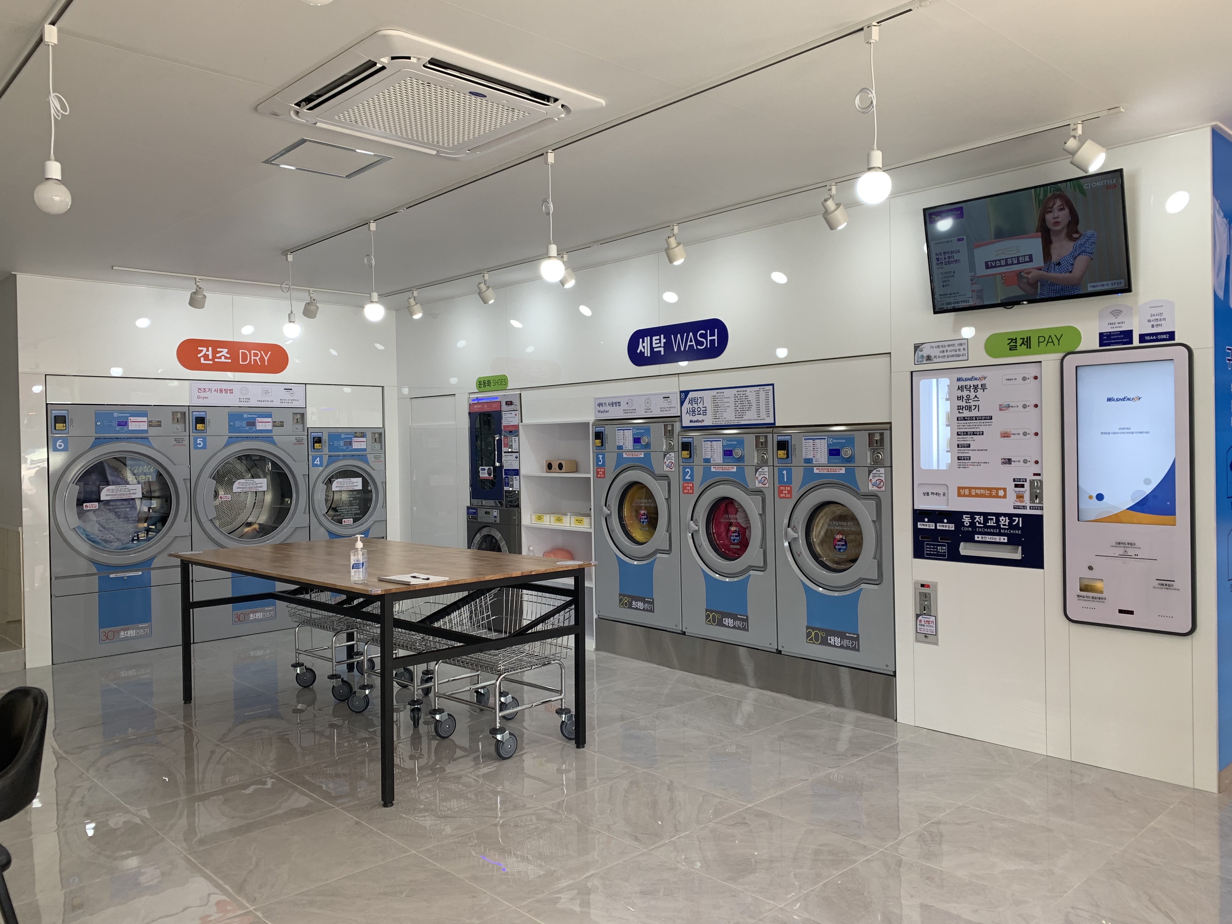 워시엔조이 셀프빨래방 김해구산점