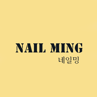 네일밍 대표 이미지