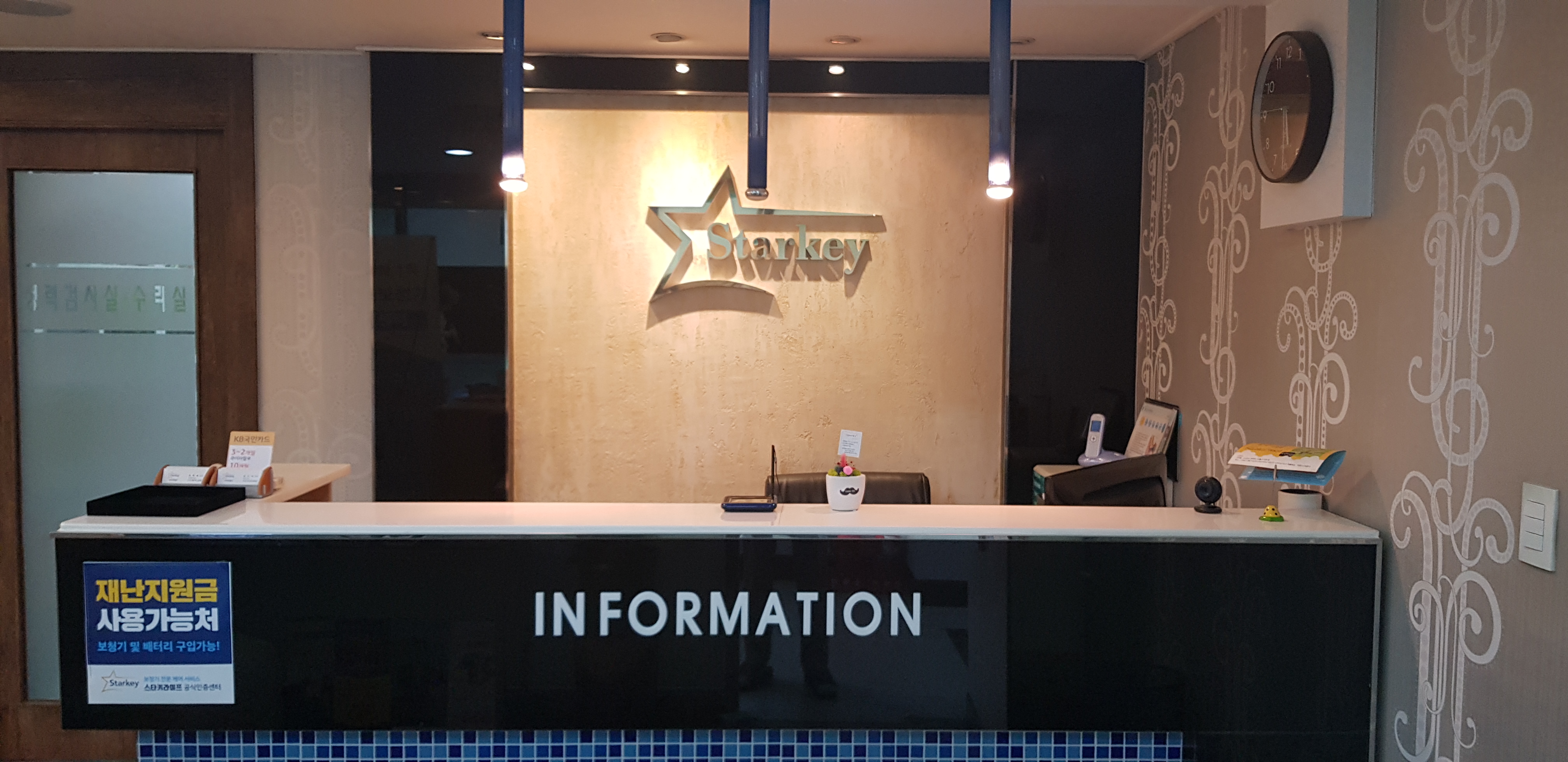 스타키보청기 광진센터 대표 이미지