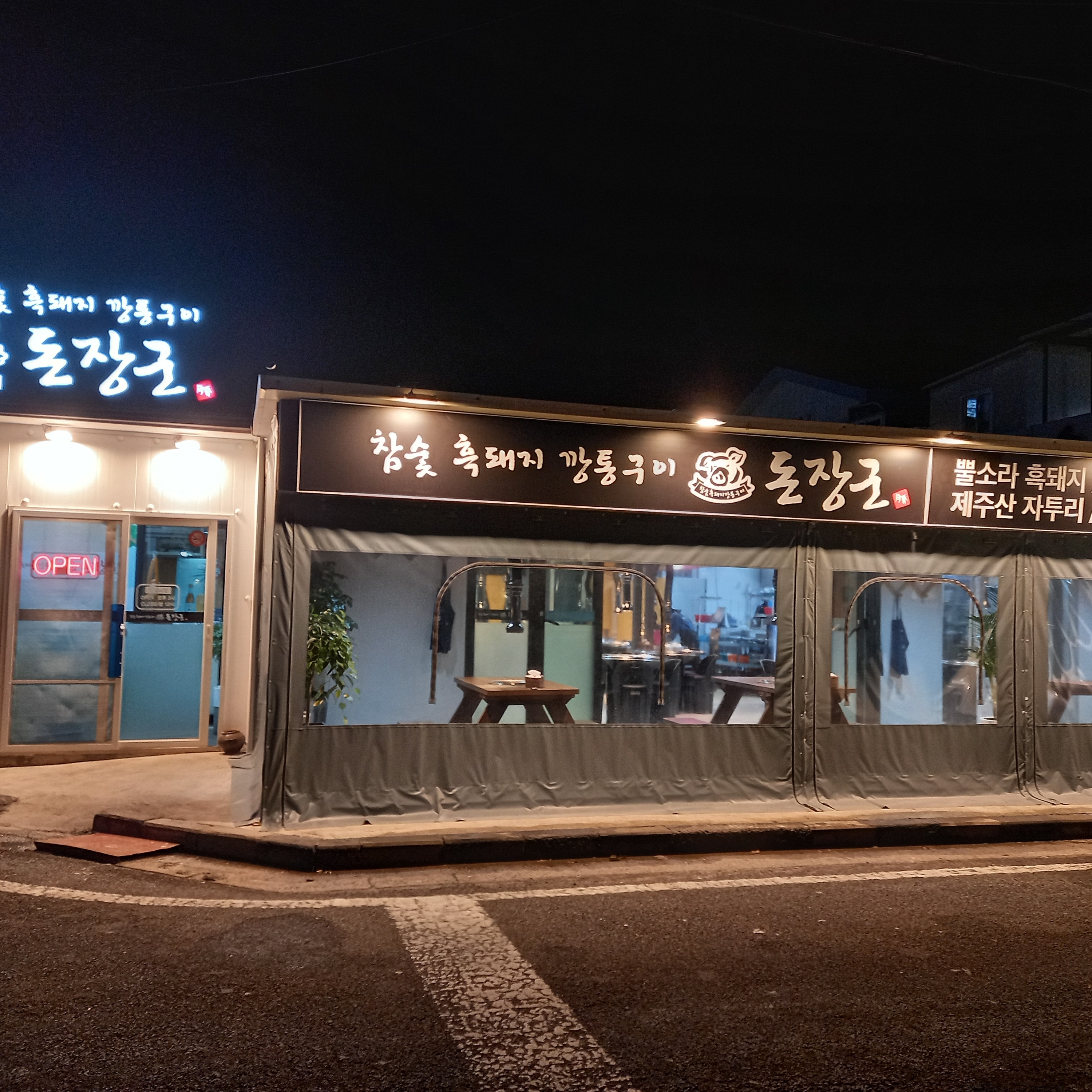 돈장군