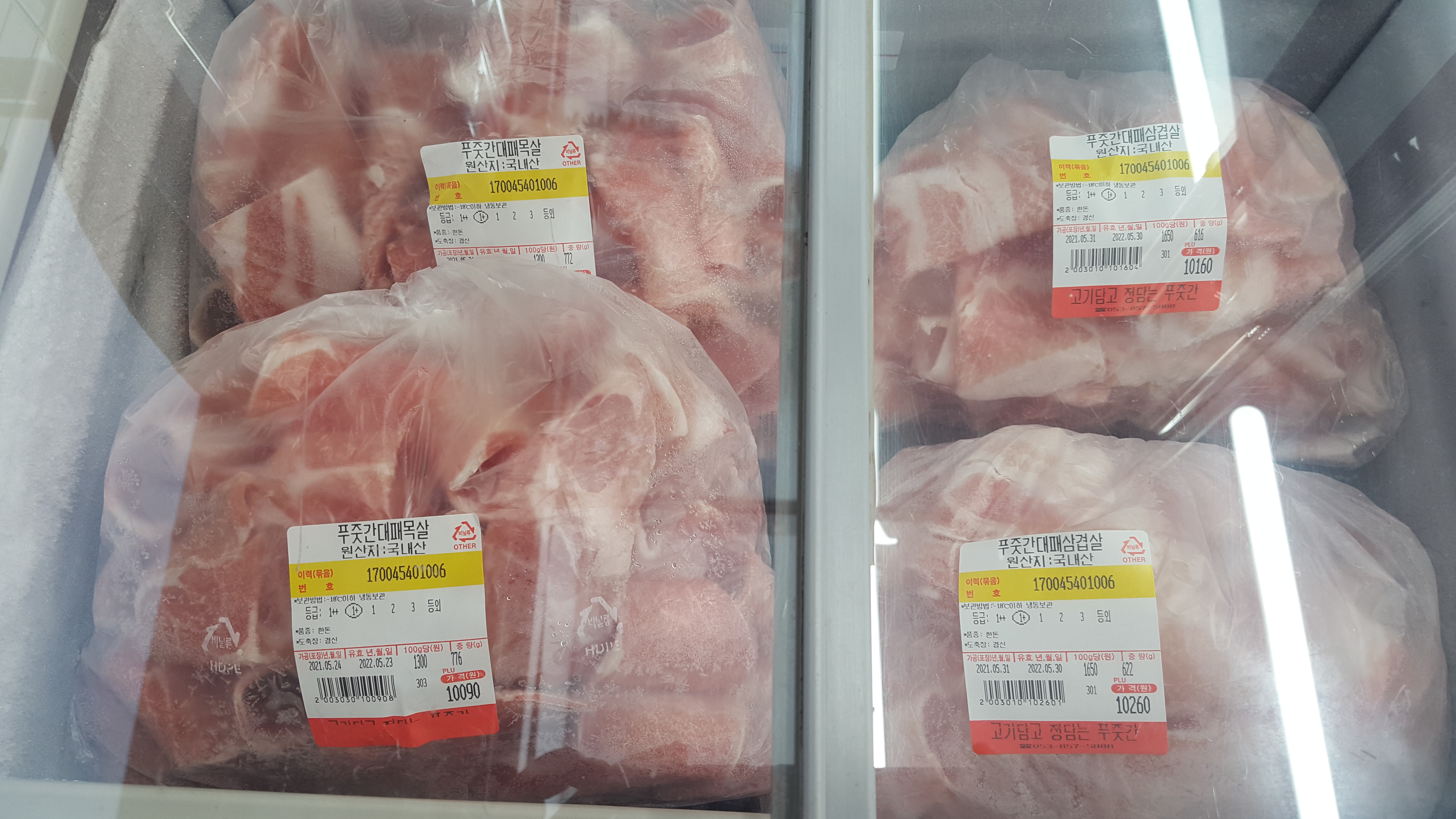고기담고 정담는 푸줏간