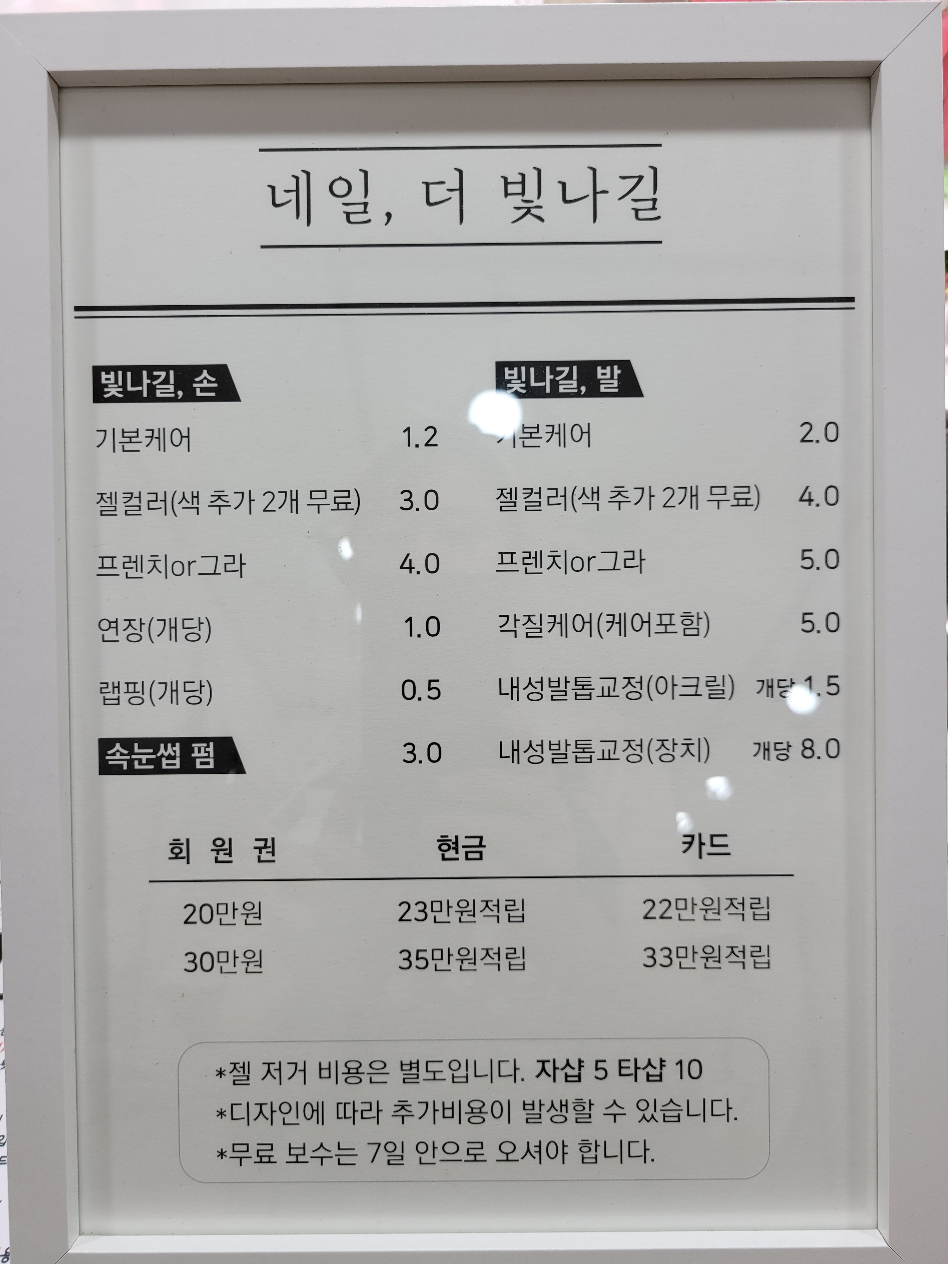 고운 결케어