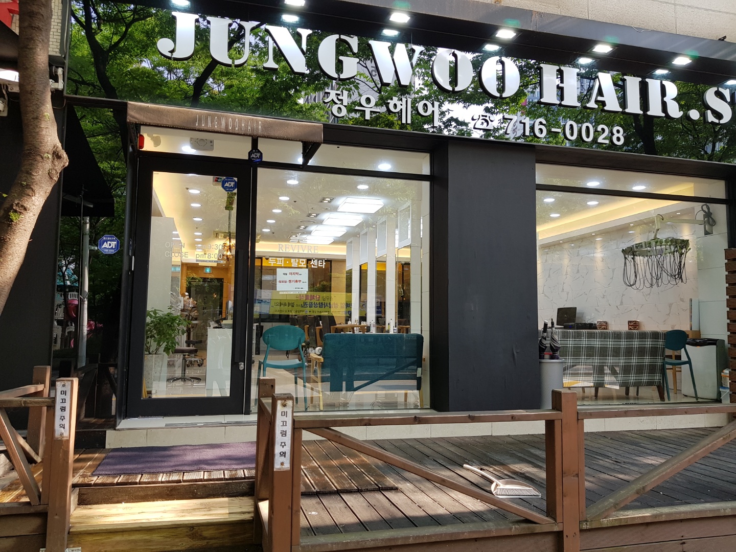 정우헤어