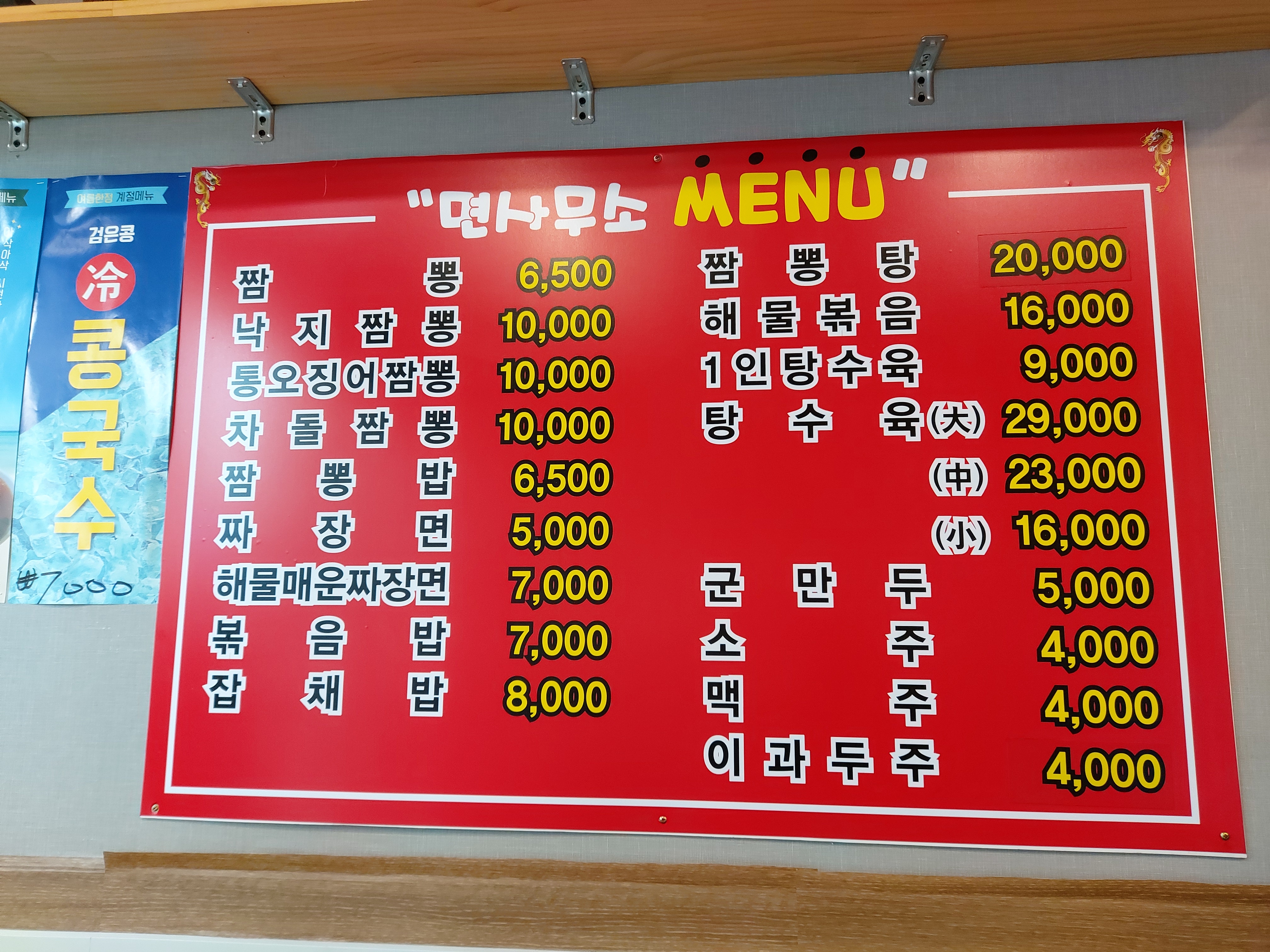 면사무소