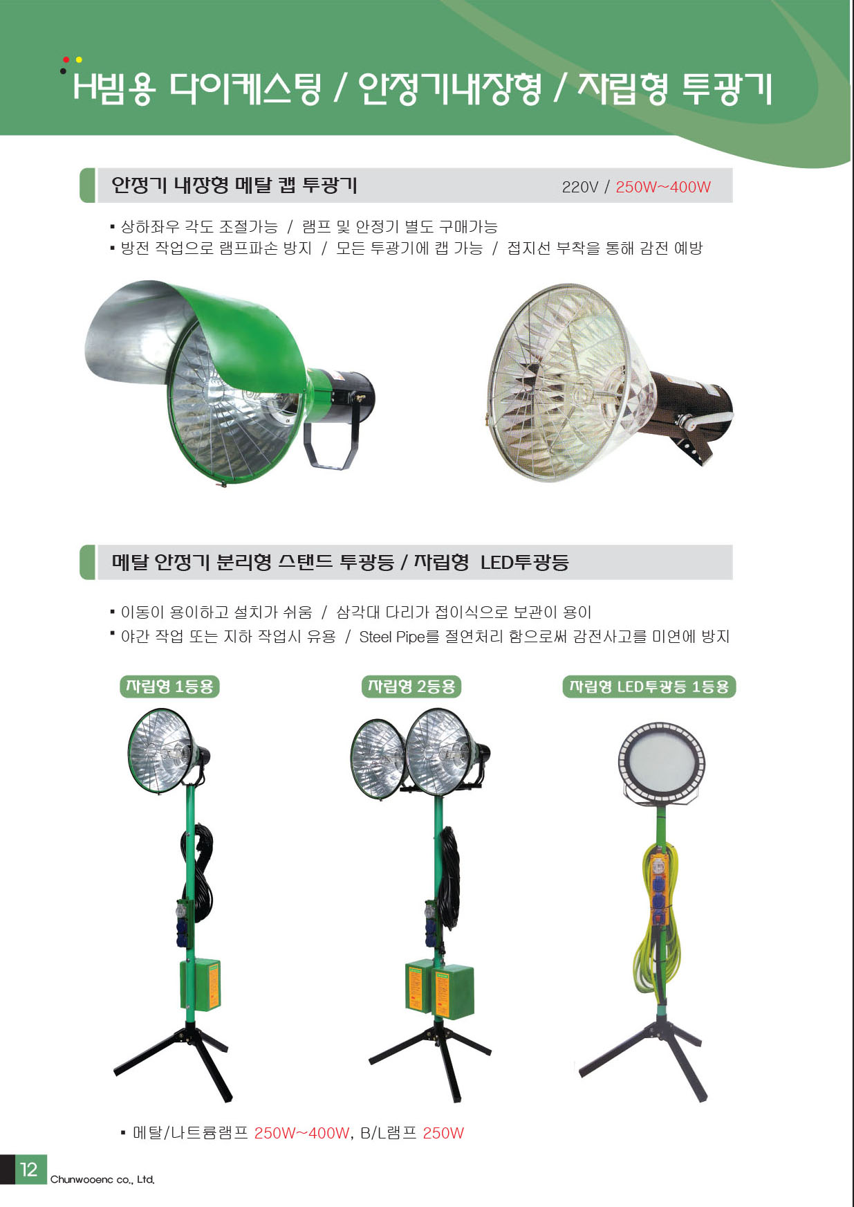 천우이엔씨