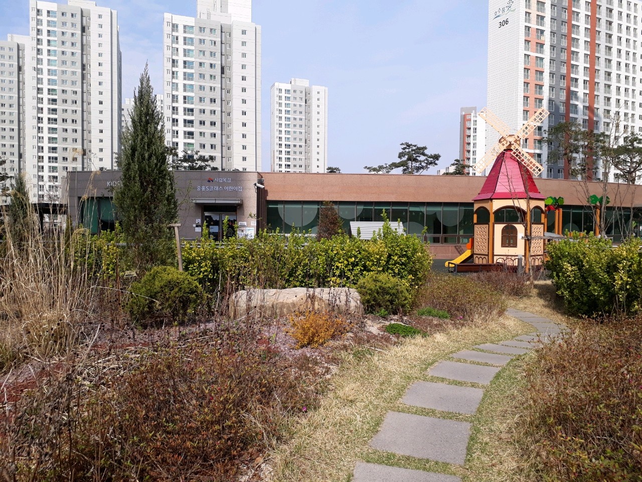 중흥 공인중개사사무소