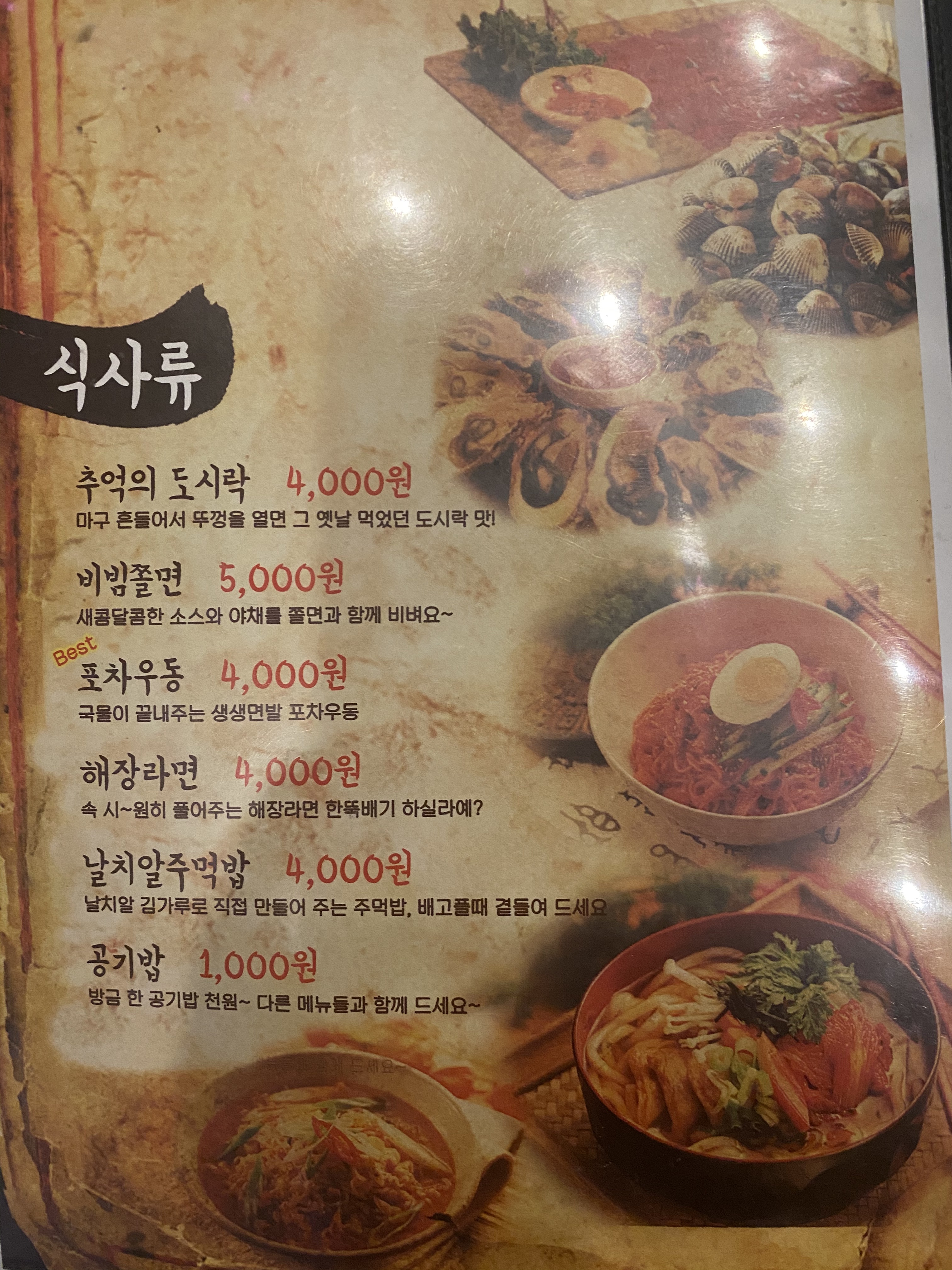 달동네포차 진주하대점