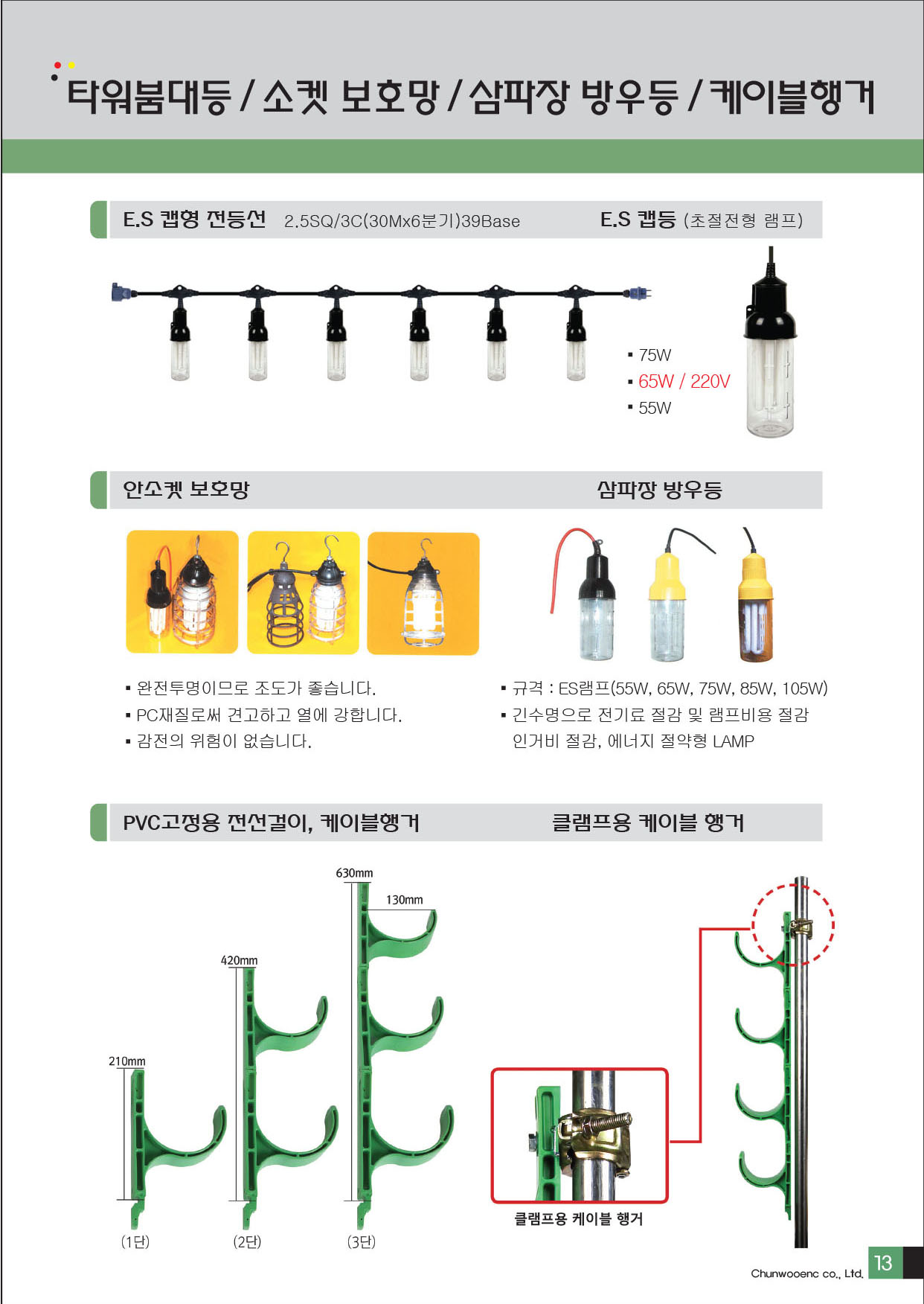 천우이엔씨