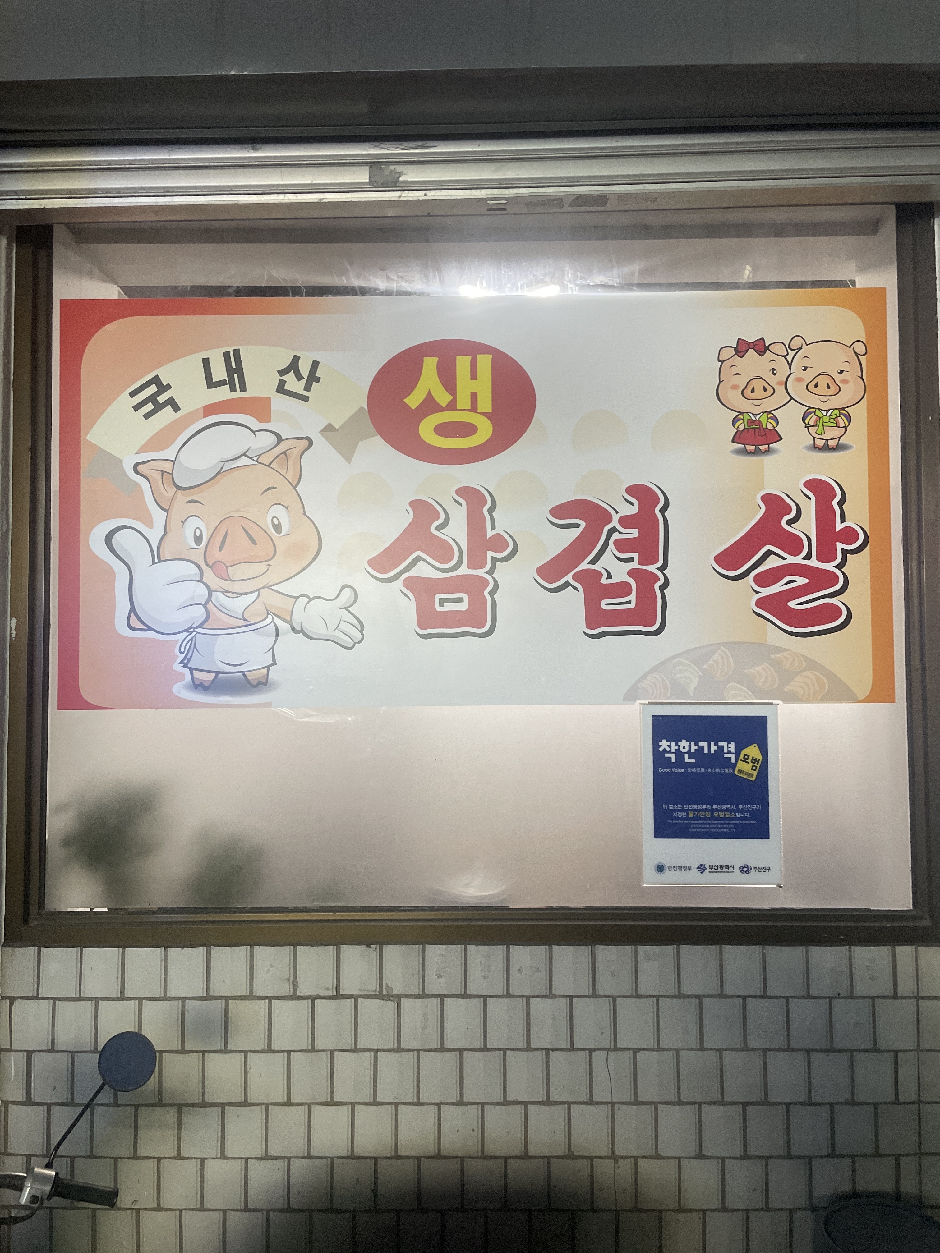 좋은식당
