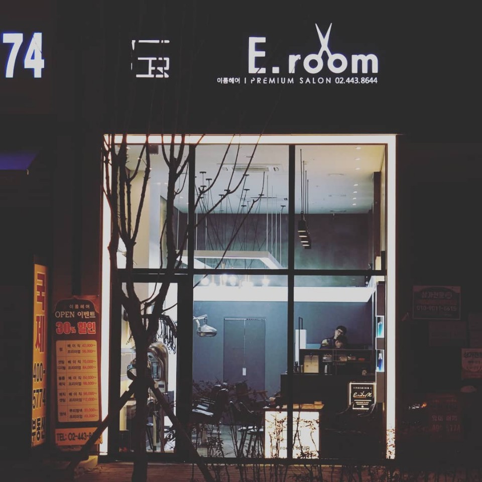이룸헤어