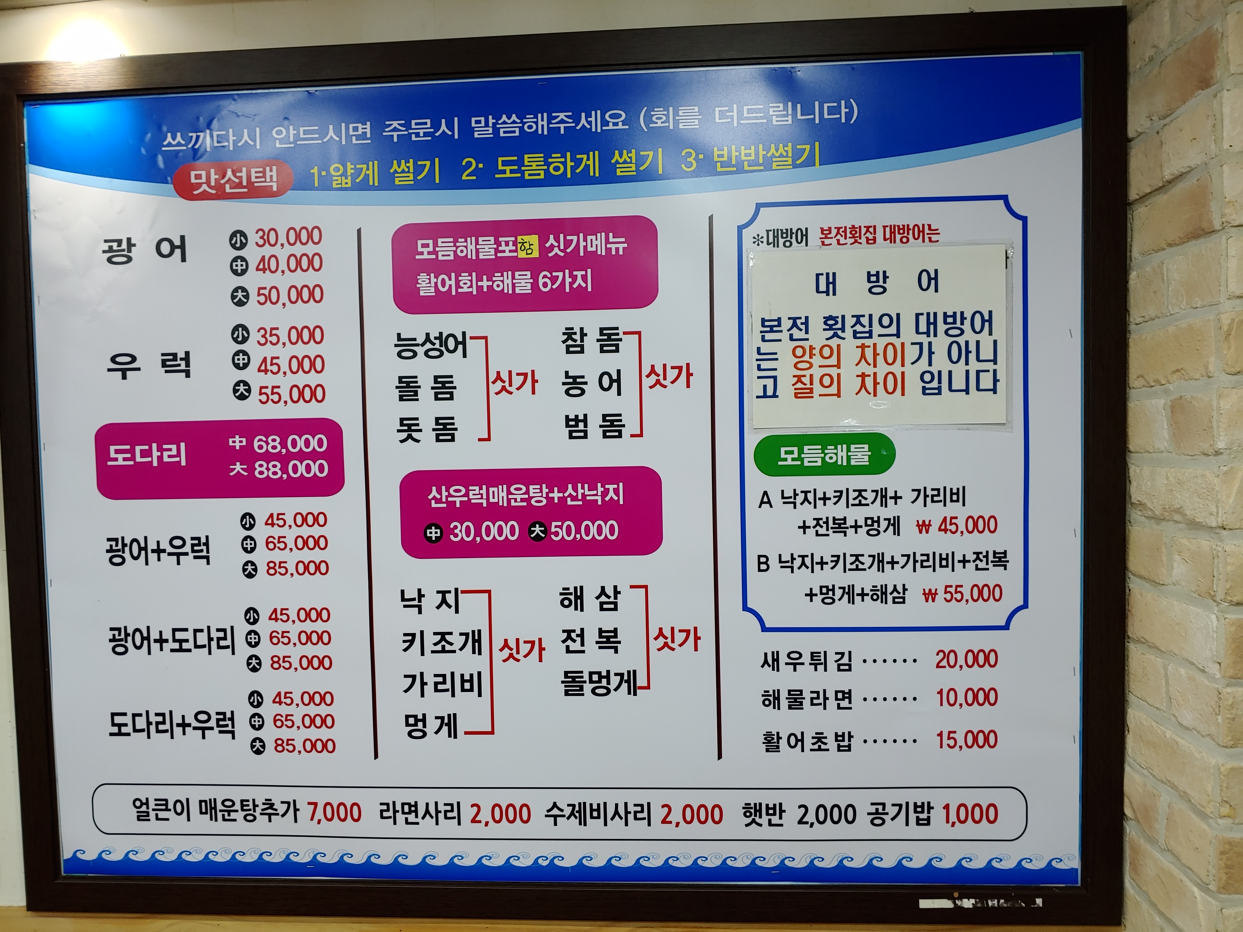 본전횟집