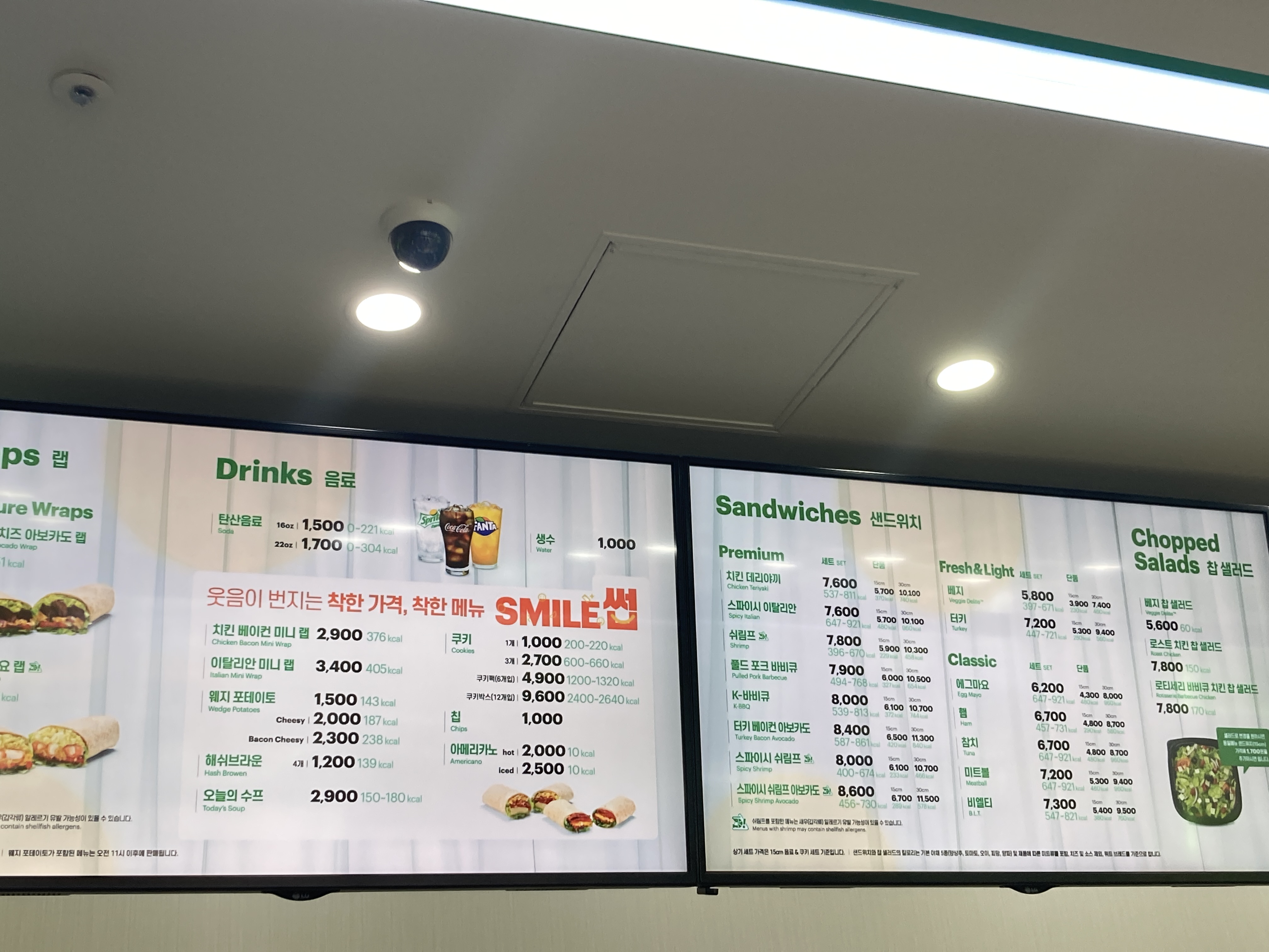써브웨이 고양원흥역점