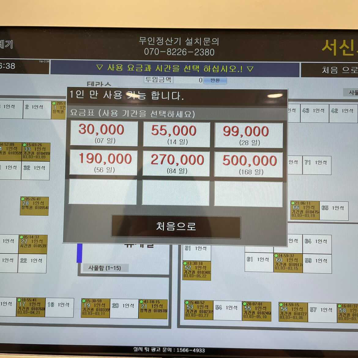 서신스터디카페 대표이미지