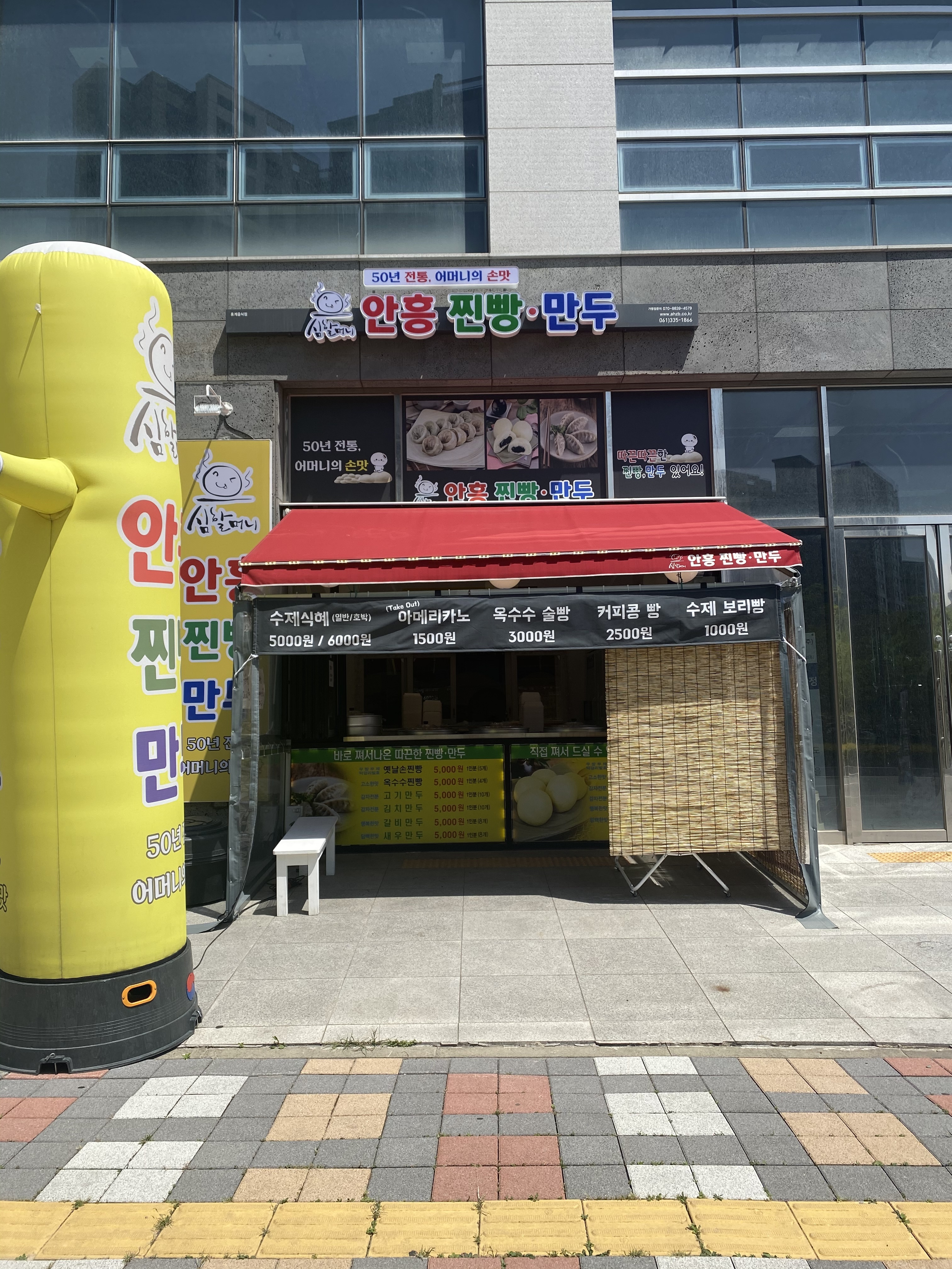 찐빵맛집추천 전남 나주시 찐빵맛집으로 유명한 전문점 소개합니다. 방문해보세요 심할머니안흥찐빵만두 나주혁신점
