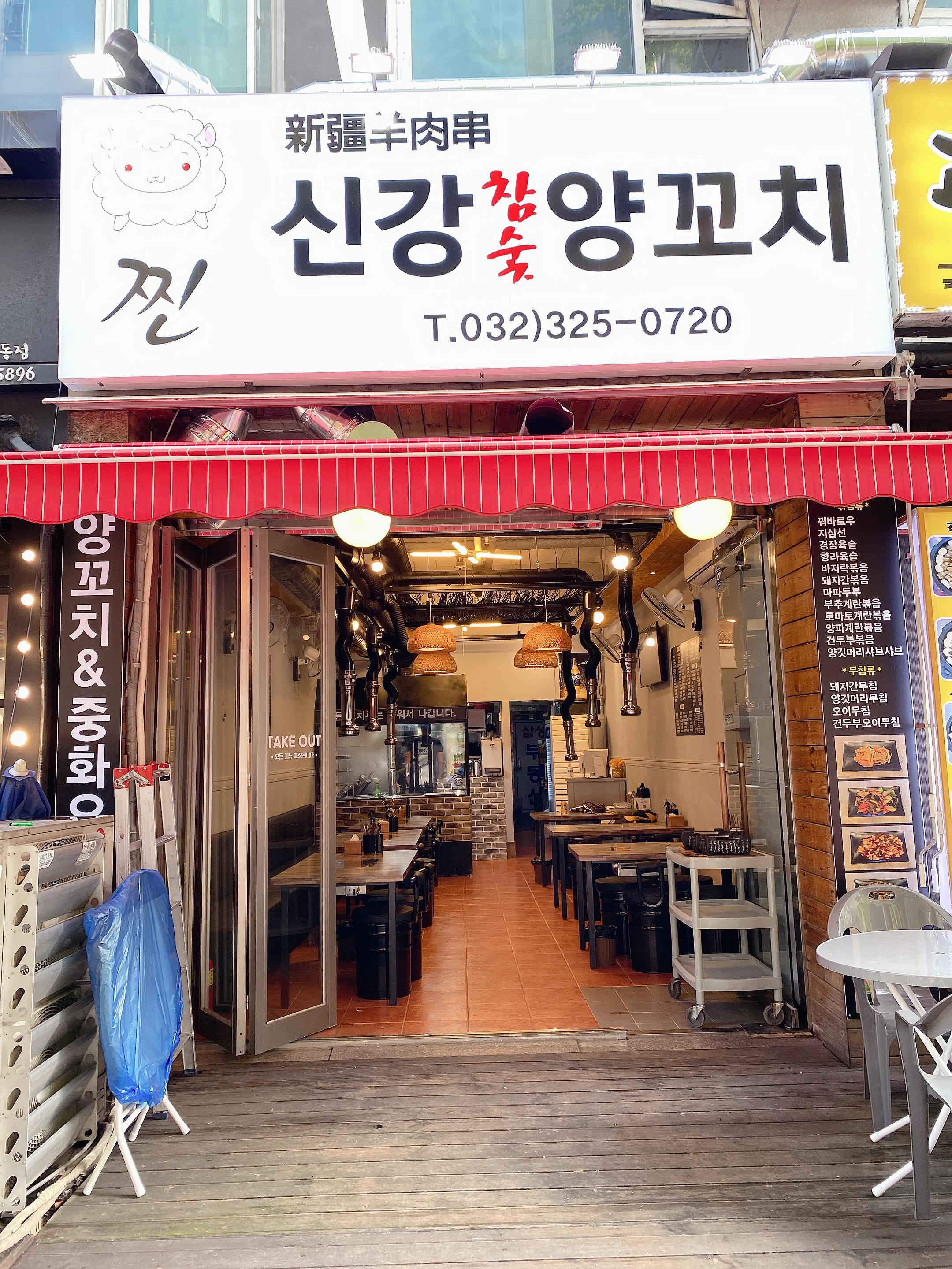 찐 신강양꼬치