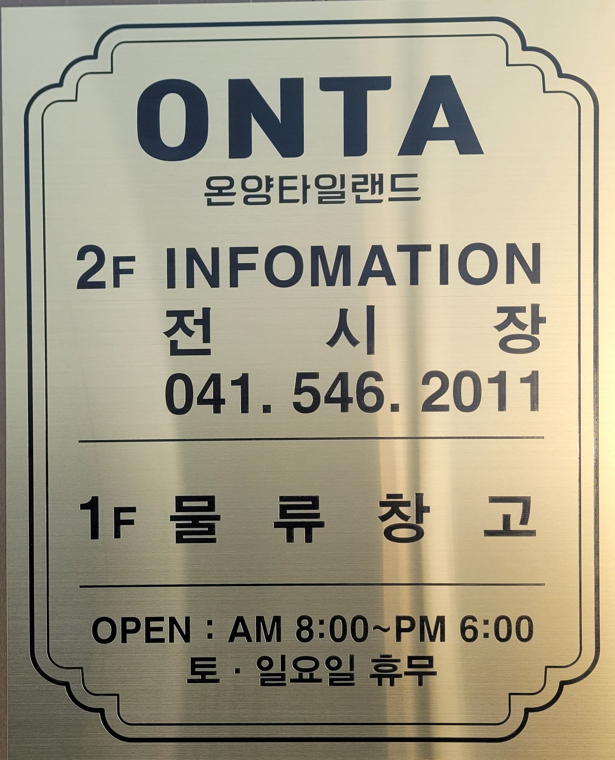 온양타일랜드