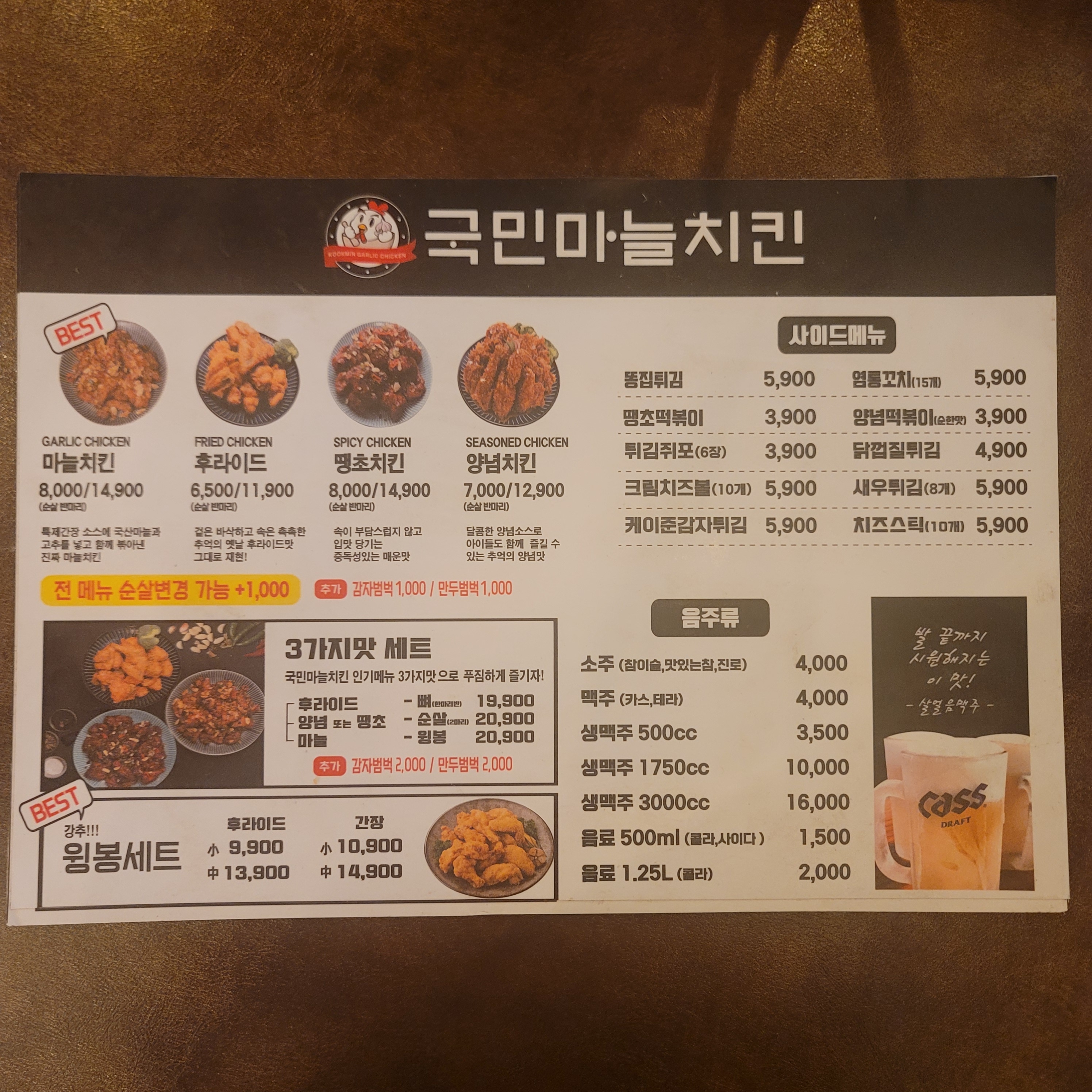 국민마늘치킨 침산점