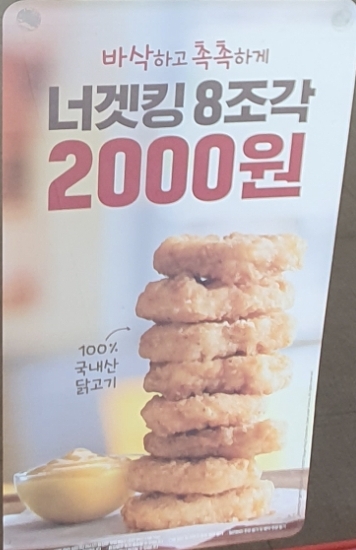 버거킹 강동구청점