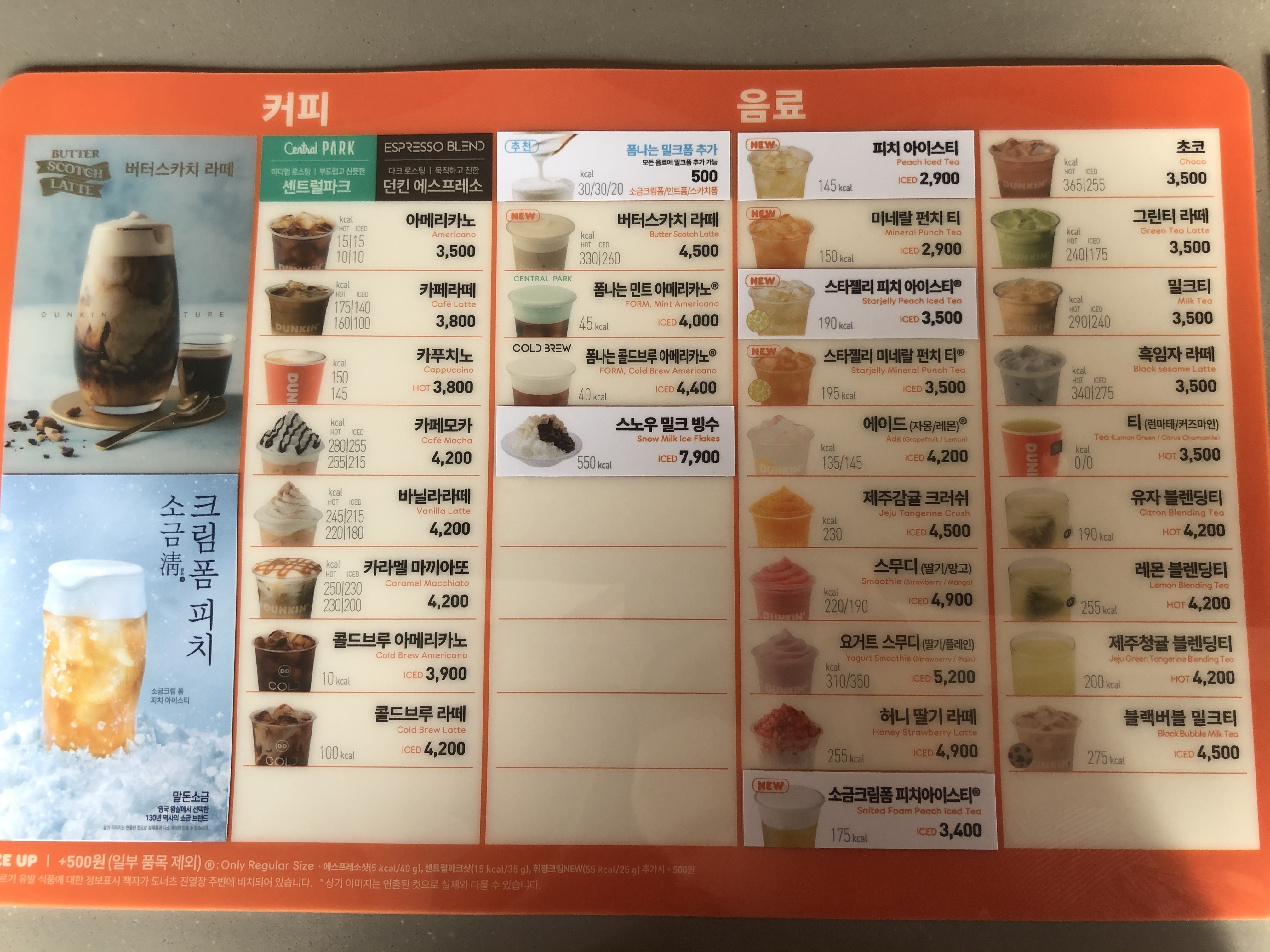 던킨 시흥능곡점