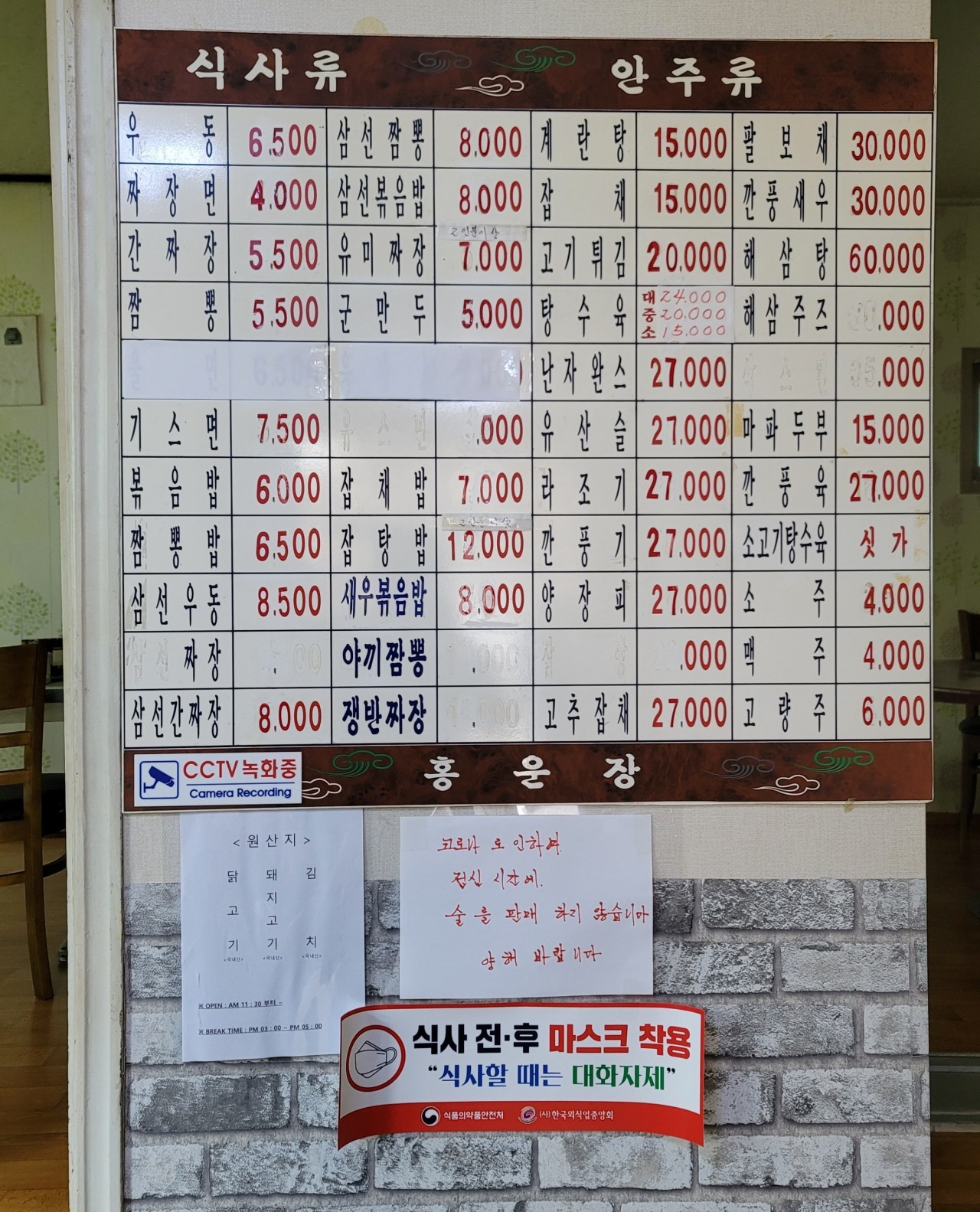홍운장식당