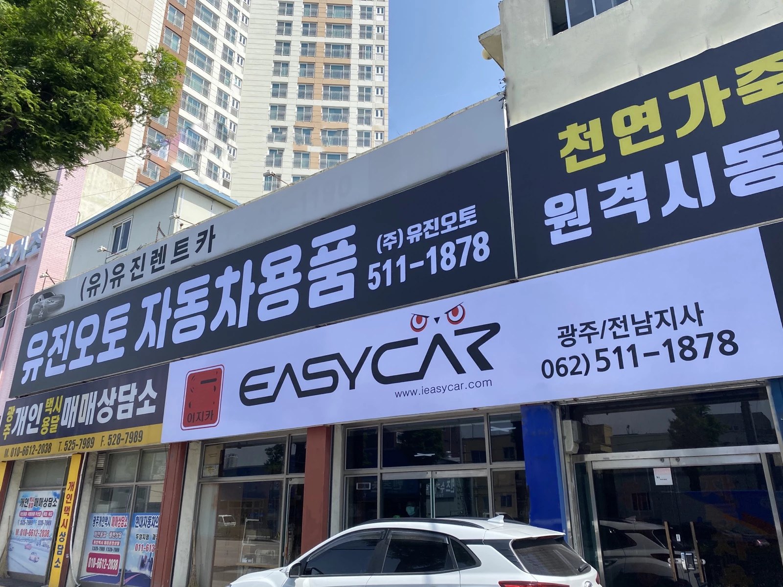 유진오토