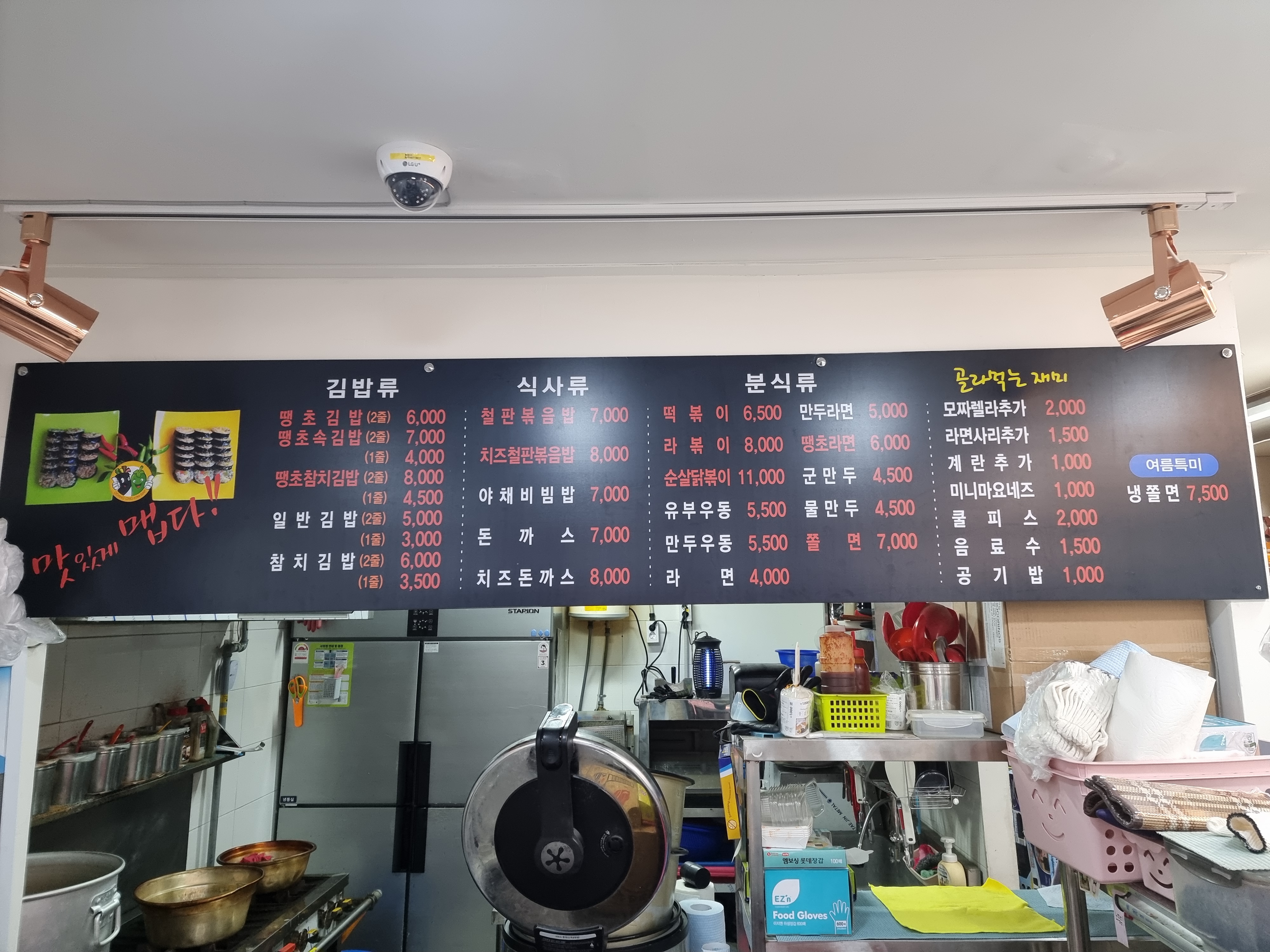 땡초김밥 마산월남동점