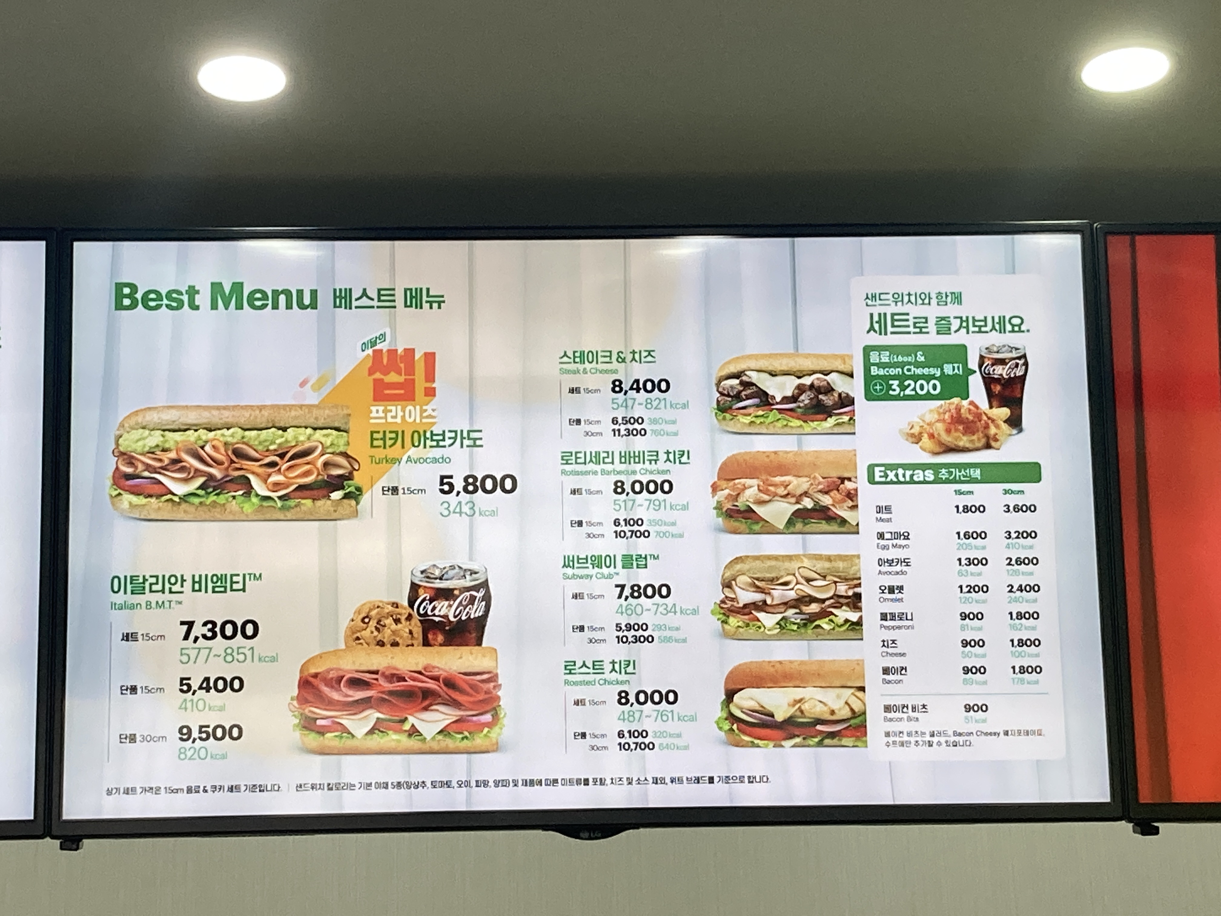 써브웨이 고양원흥역점