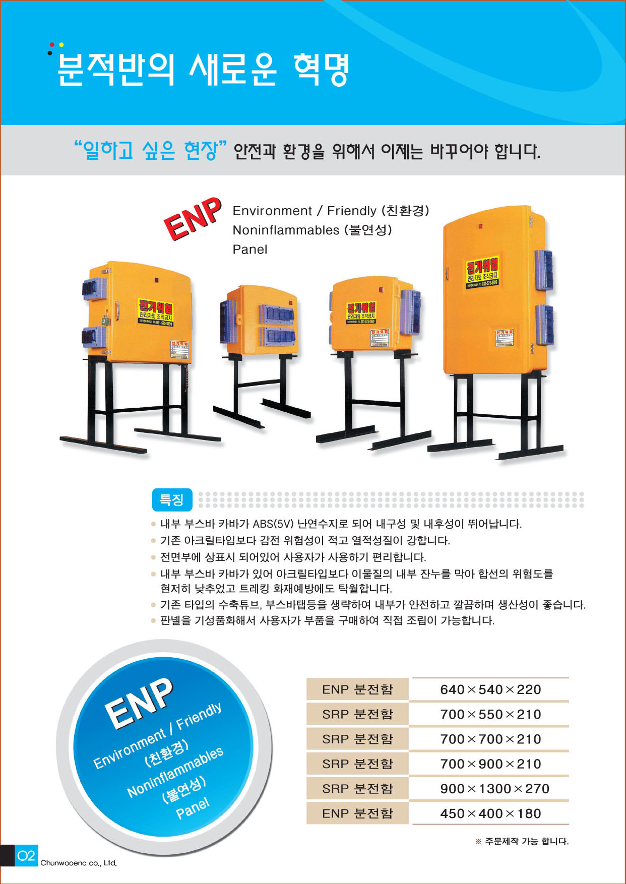천우이엔씨