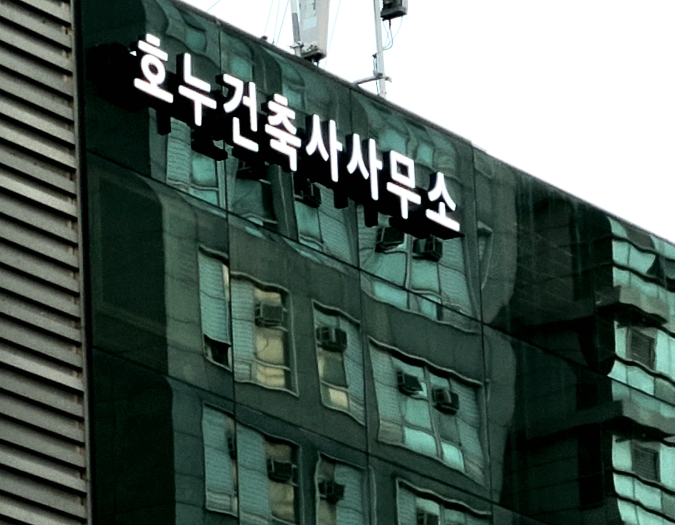 호누건축사사무소
