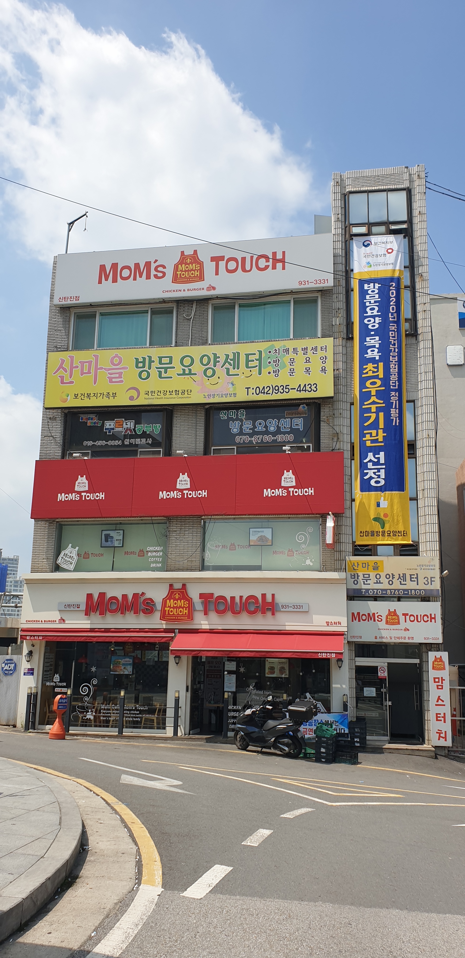 산마을방문요양센터