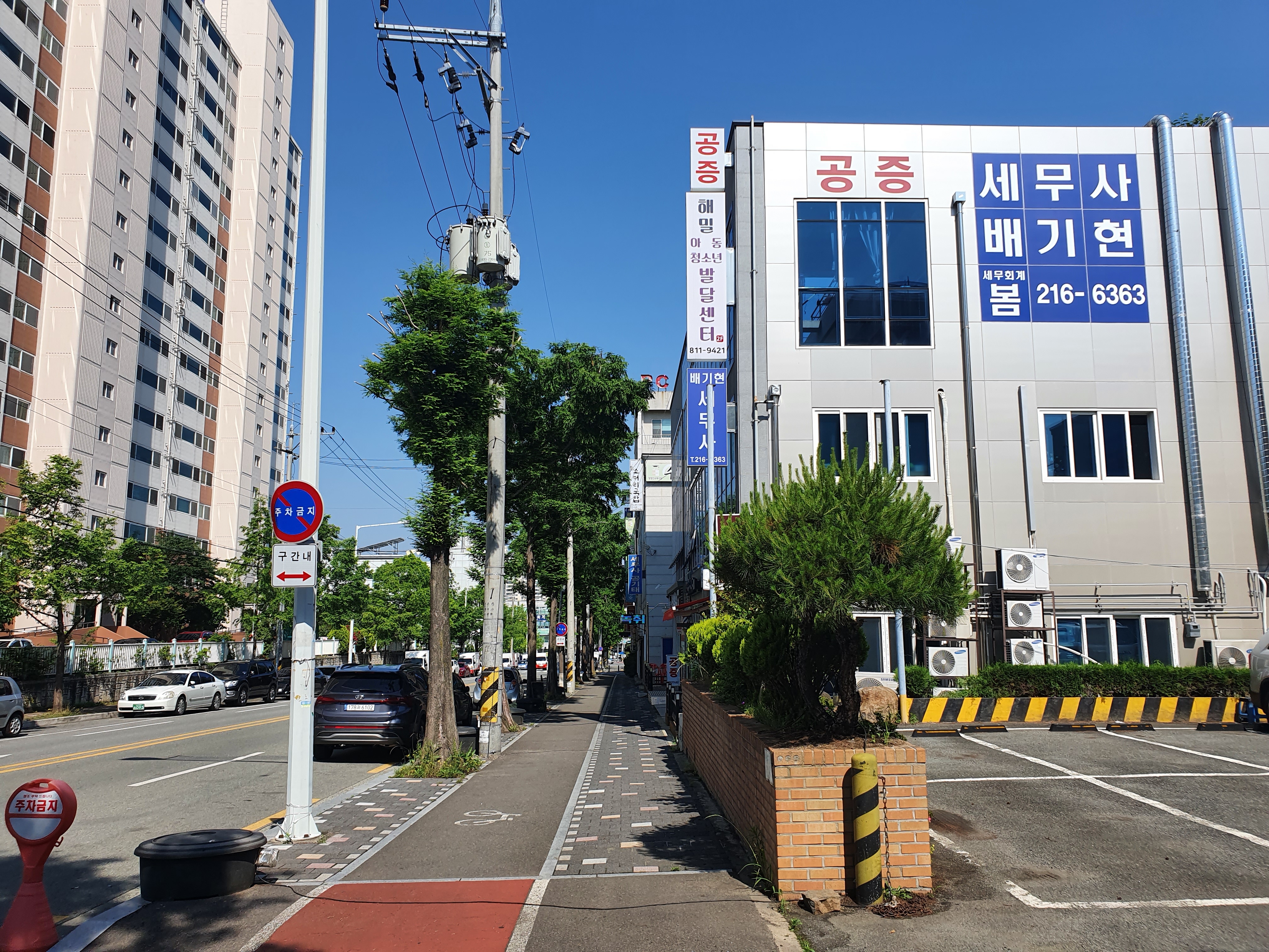 세무회계 봄