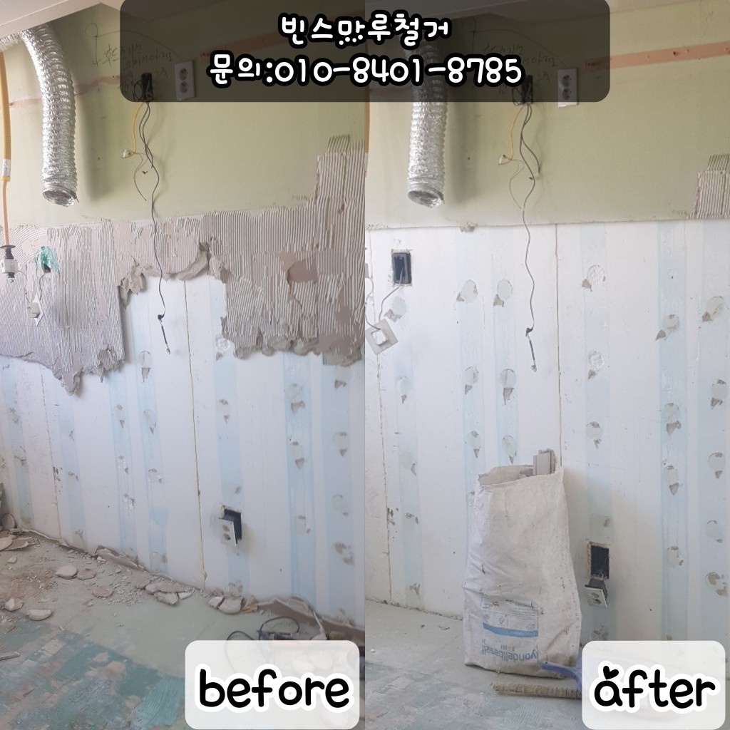 빈스바닥마루철거 대표 이미지