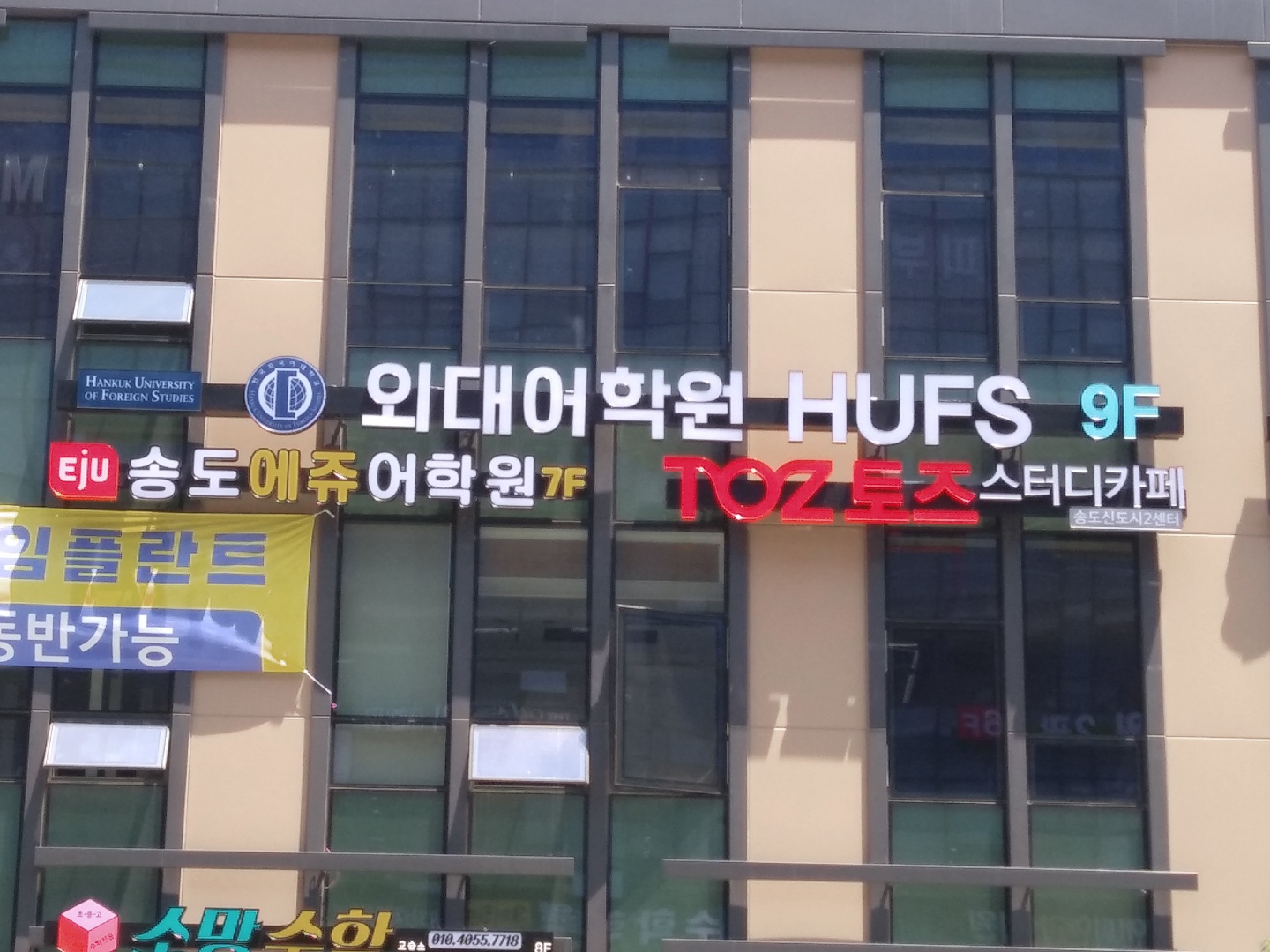 토즈스터디카페 송도신도시2센터