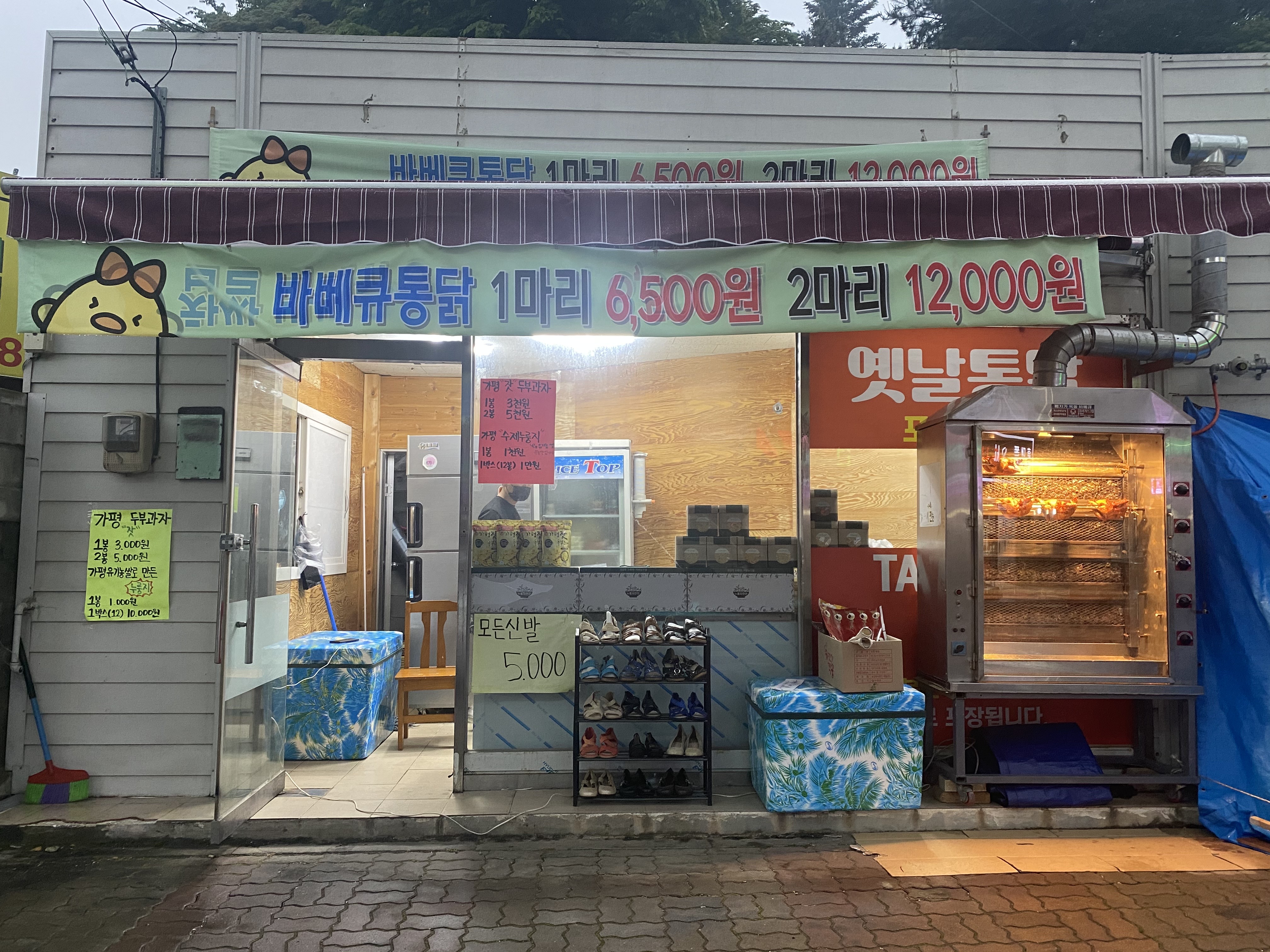 천안바베큐통닭