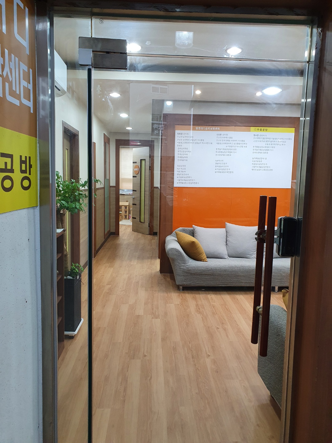 맘앤대디심리상담센터 대표 이미지