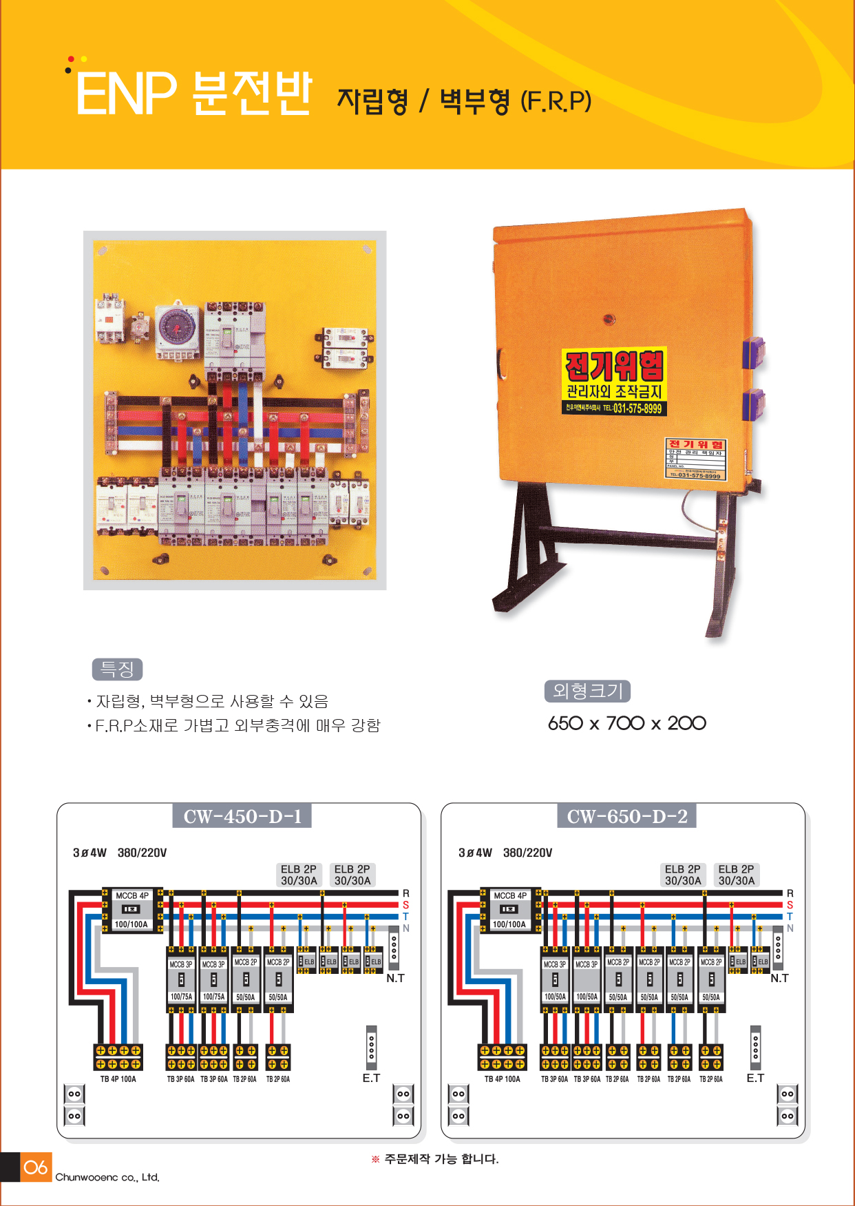 천우이엔씨