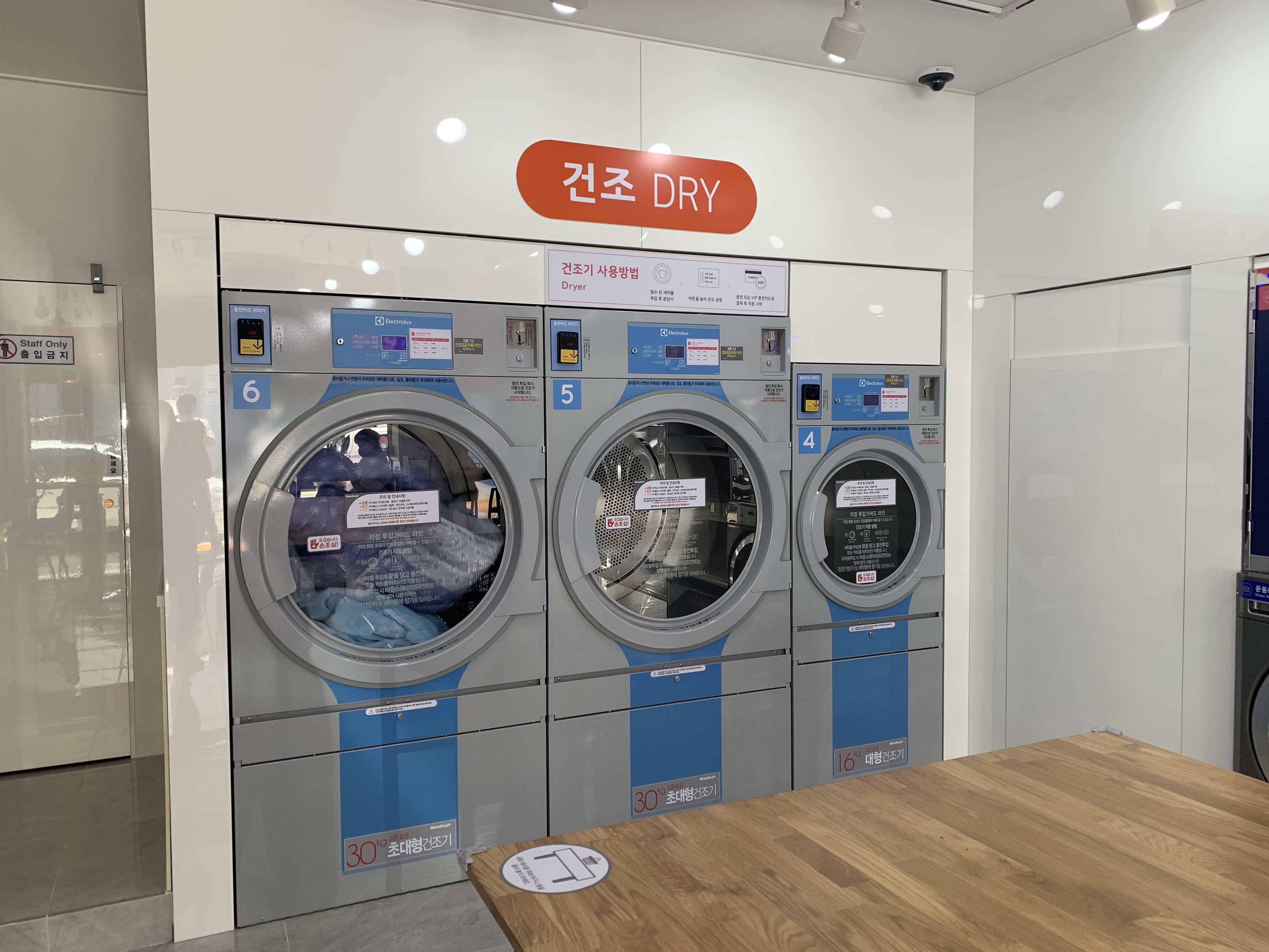 워시엔조이 셀프빨래방 김해구산점