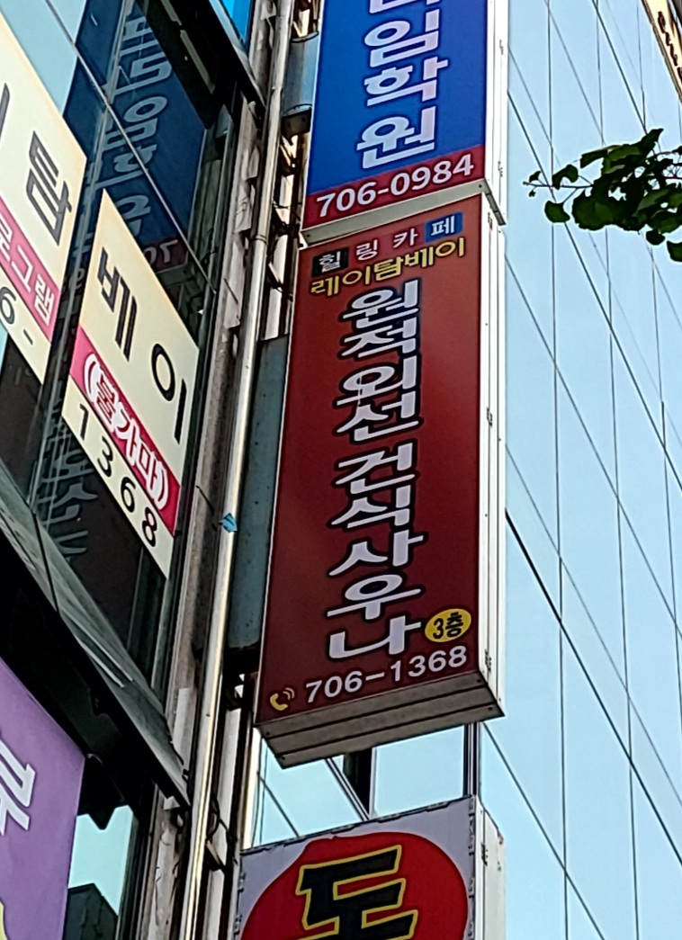 레이탐베이