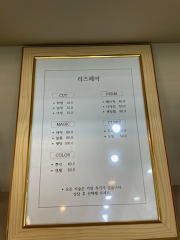 리즈헤어