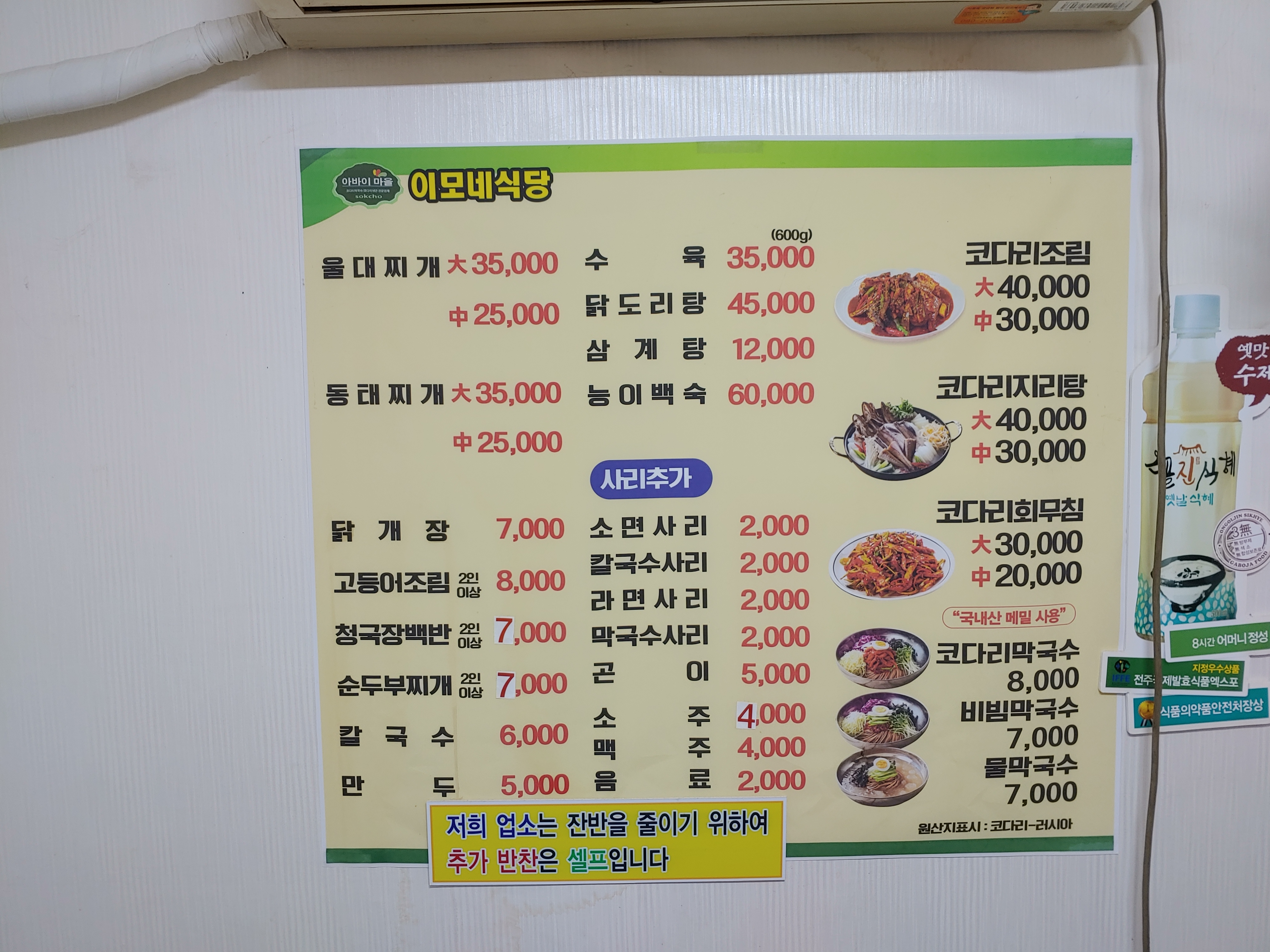 이모네식당