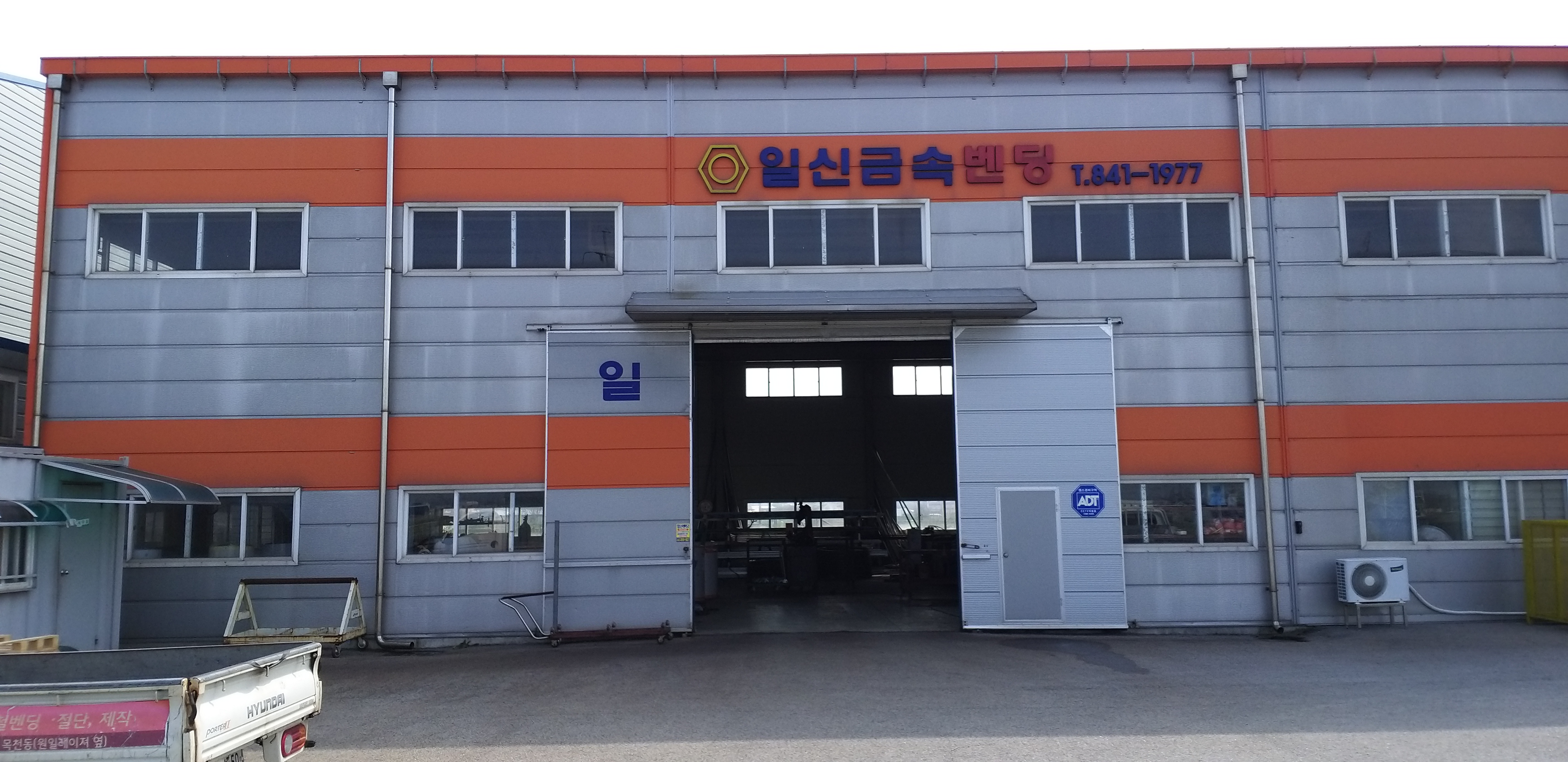 일신금속벤딩