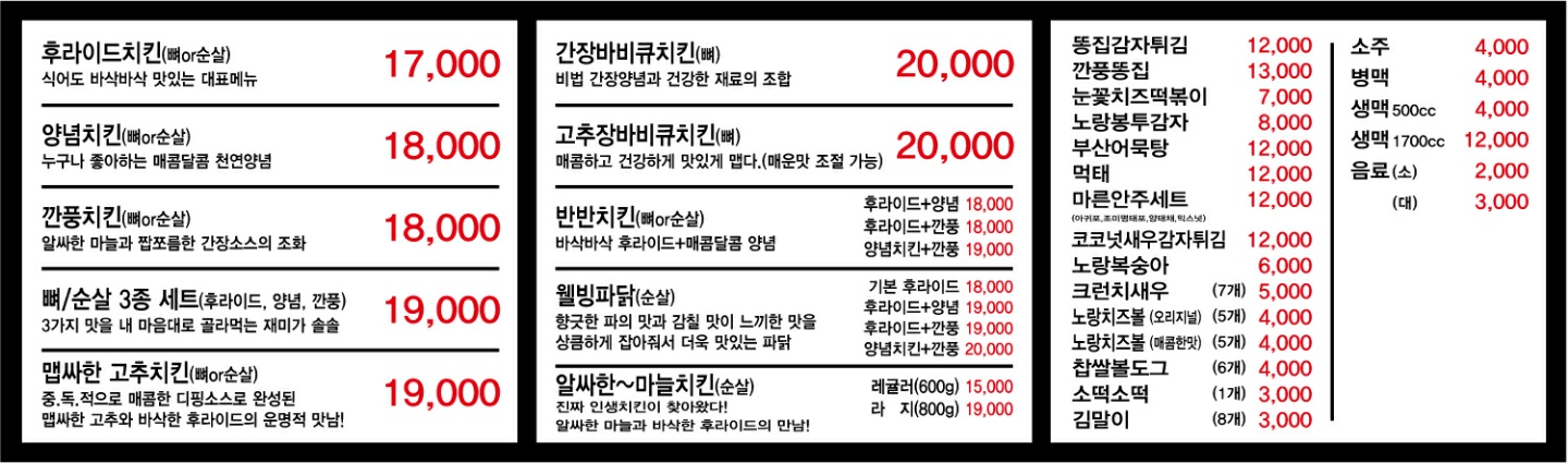 노랑통닭 아산둔포점