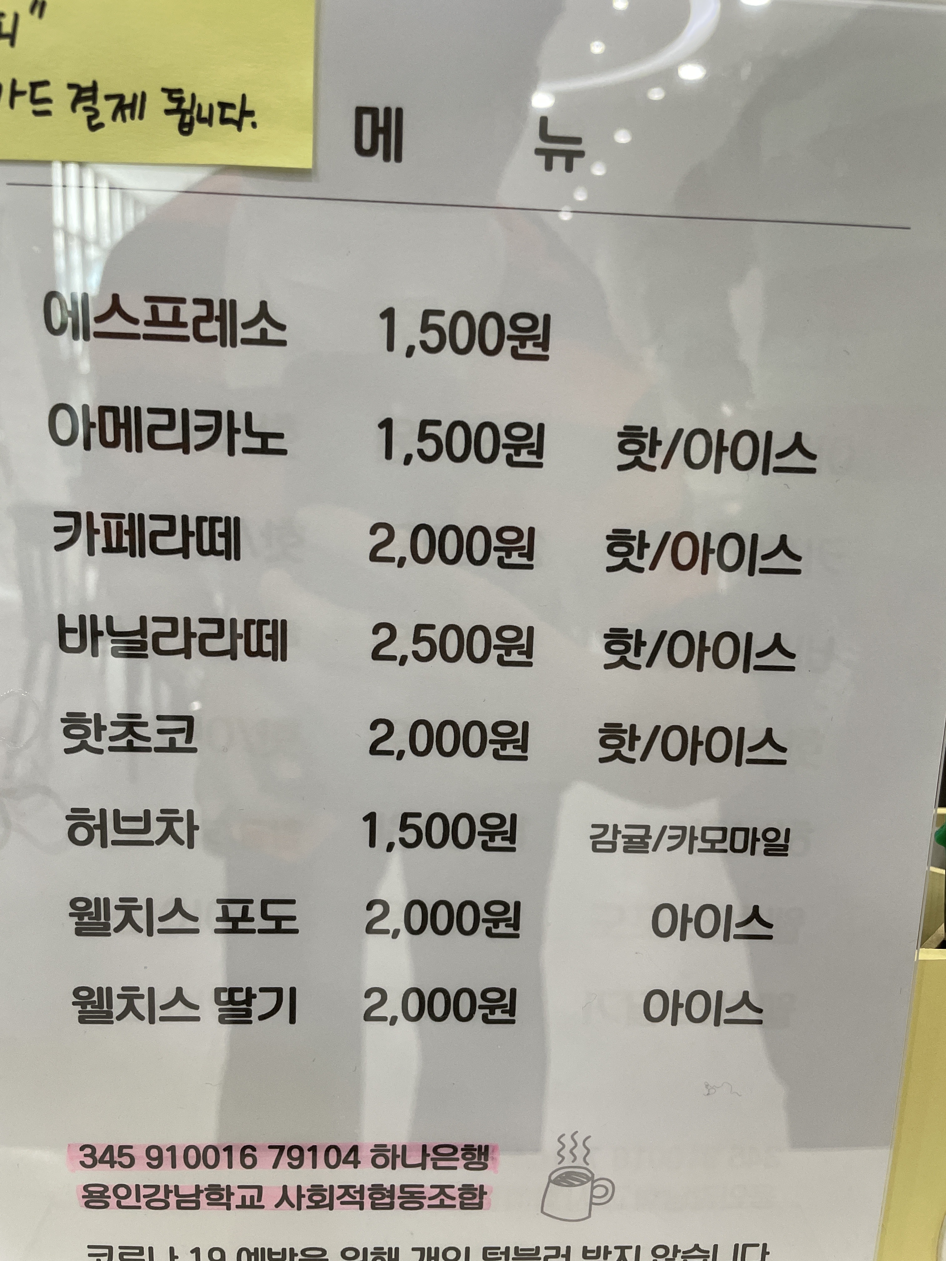 용인강남학교 사회적협동조합