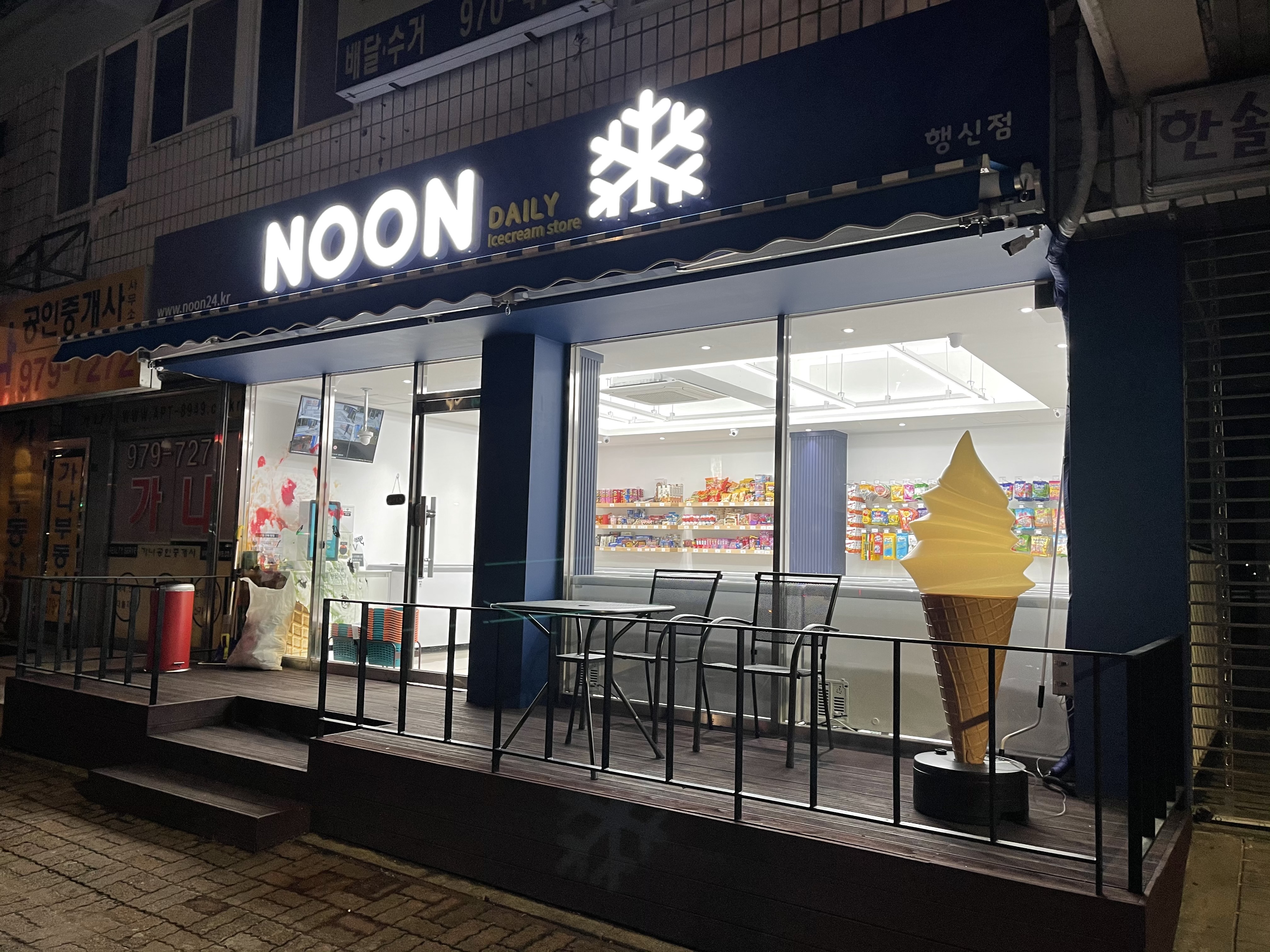눈아이스크림 행신점
