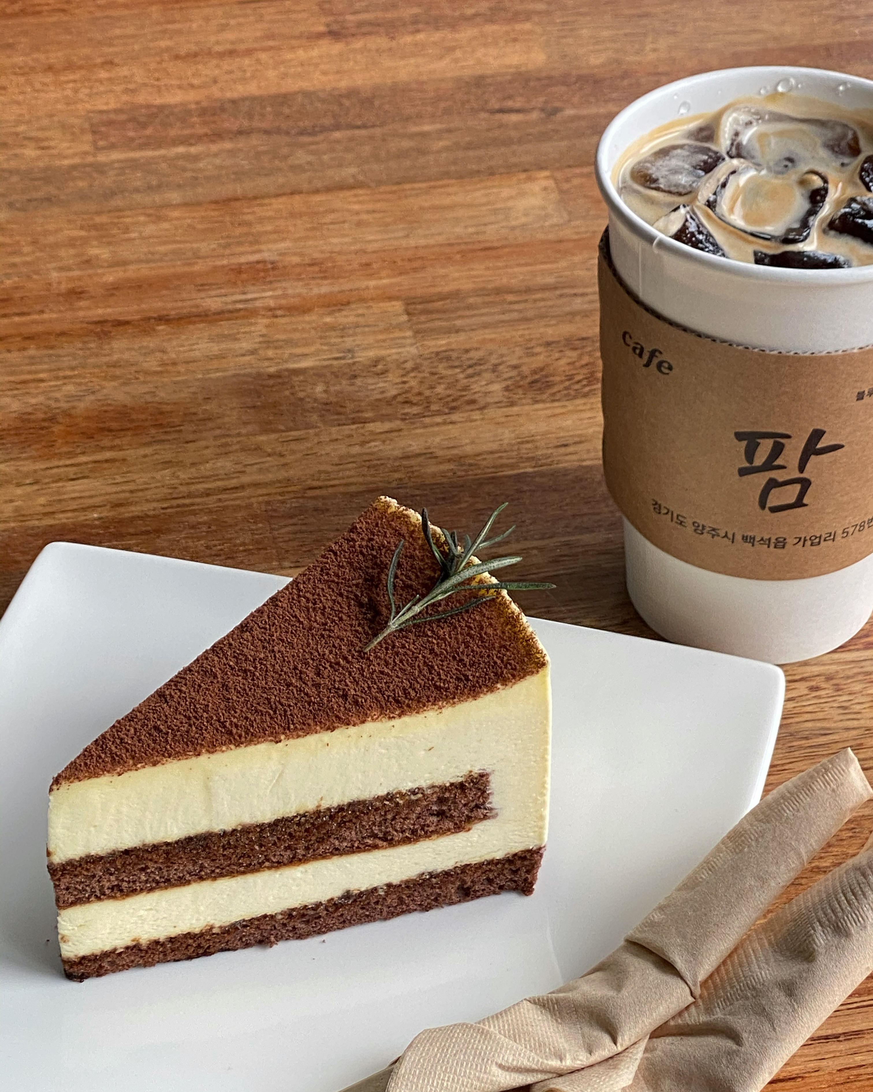 팜카페