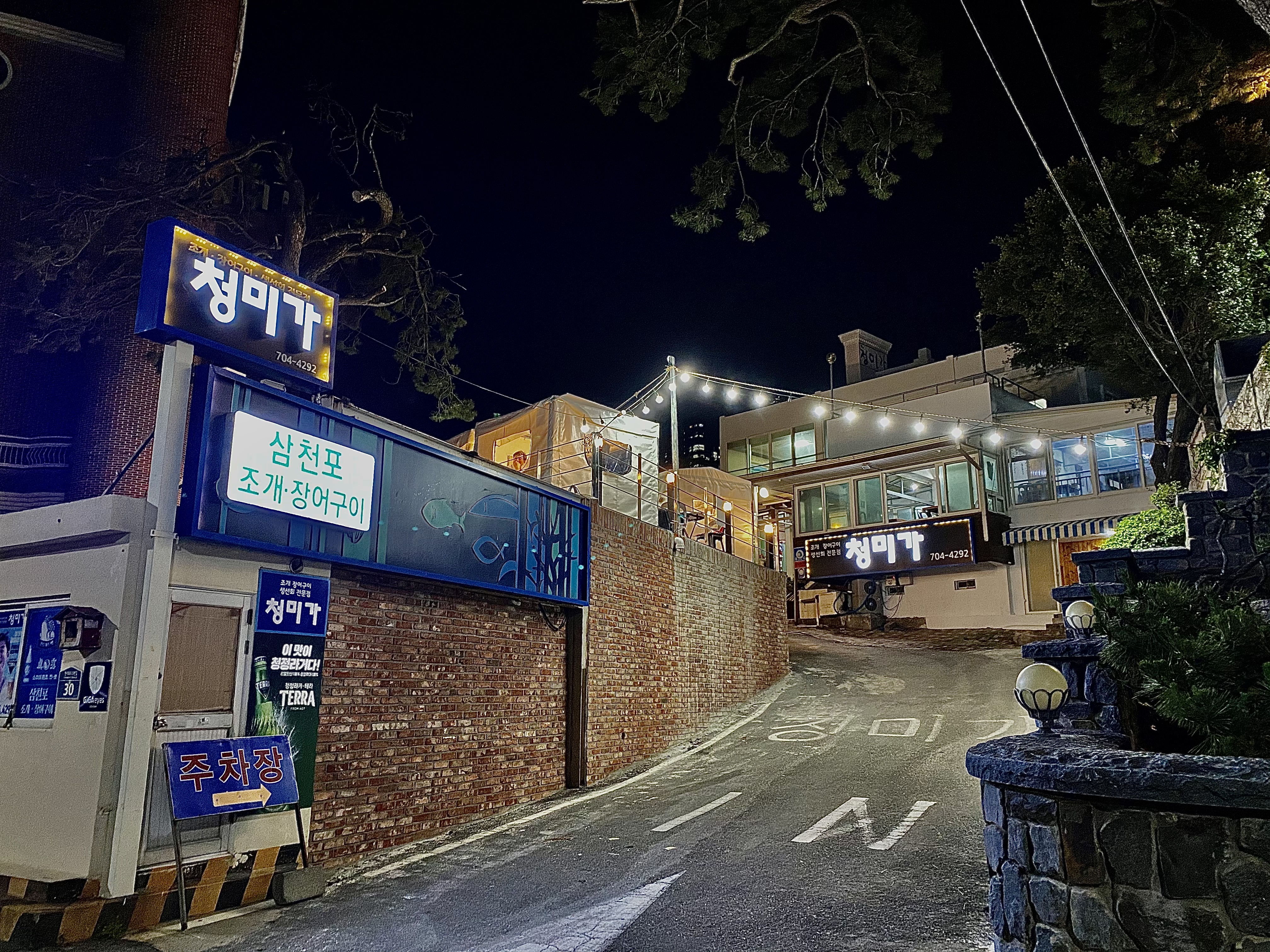 청미가